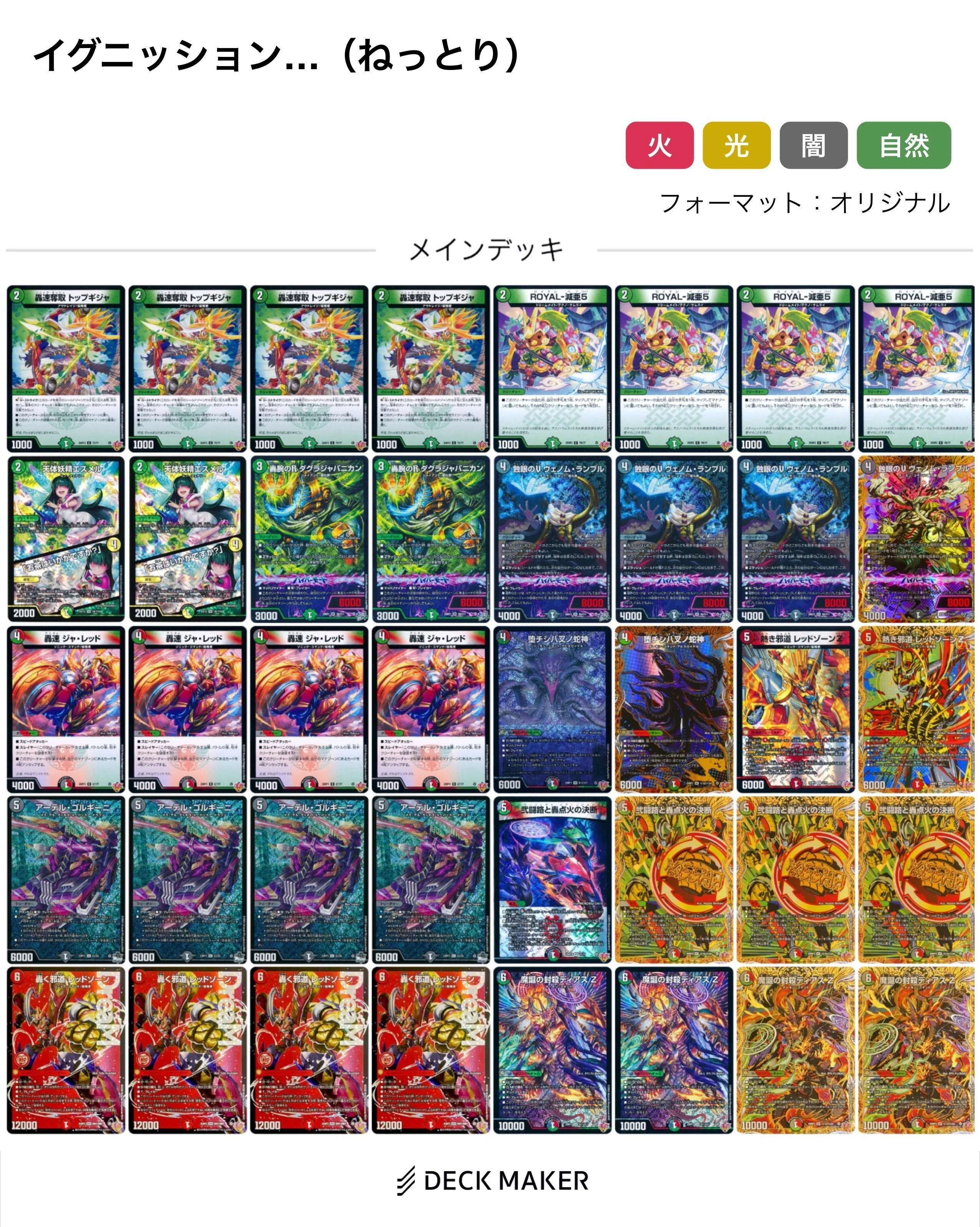 ドラゴンラバー26前期CS・GPレポ3 4月13日〜4月19日｜ポチョ