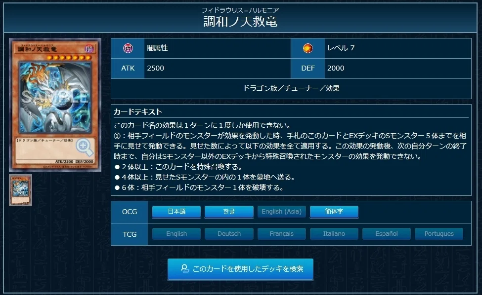遊戯王MD】【2026年04月ランクマ】青眼の白龍3枚入り原石青眼で