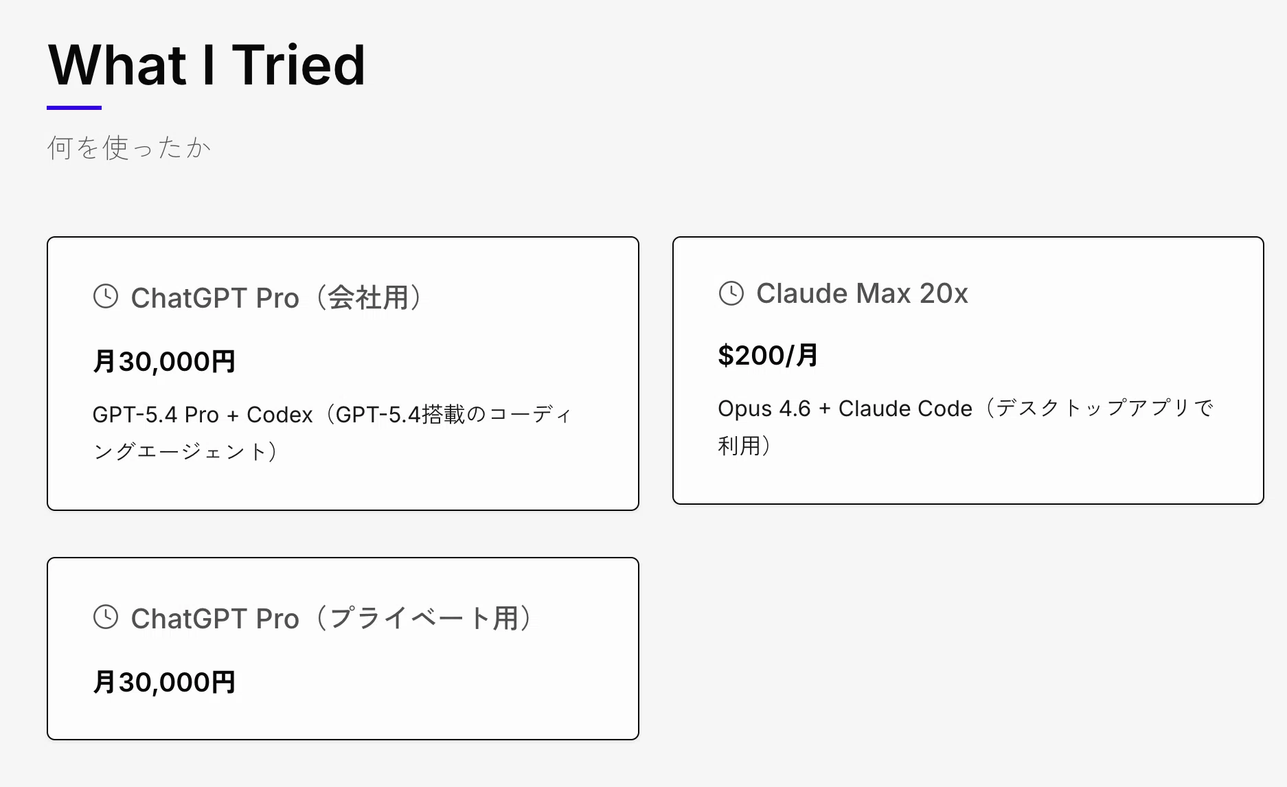 Claude Code×Codex二刀流レビュー｜高梨洋平