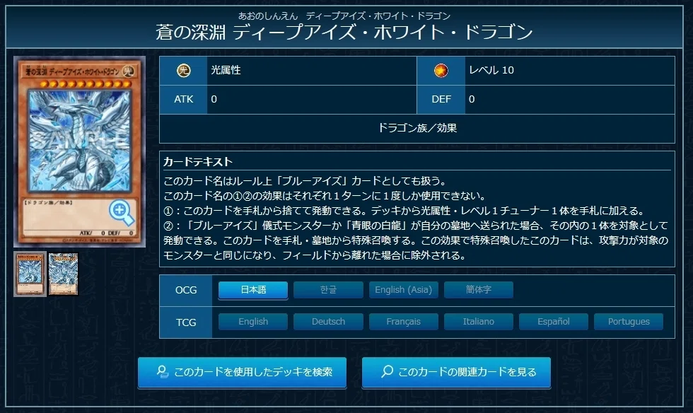 遊戯王MD】【2026年04月ランクマ】青眼の白龍3枚入り原石青眼で