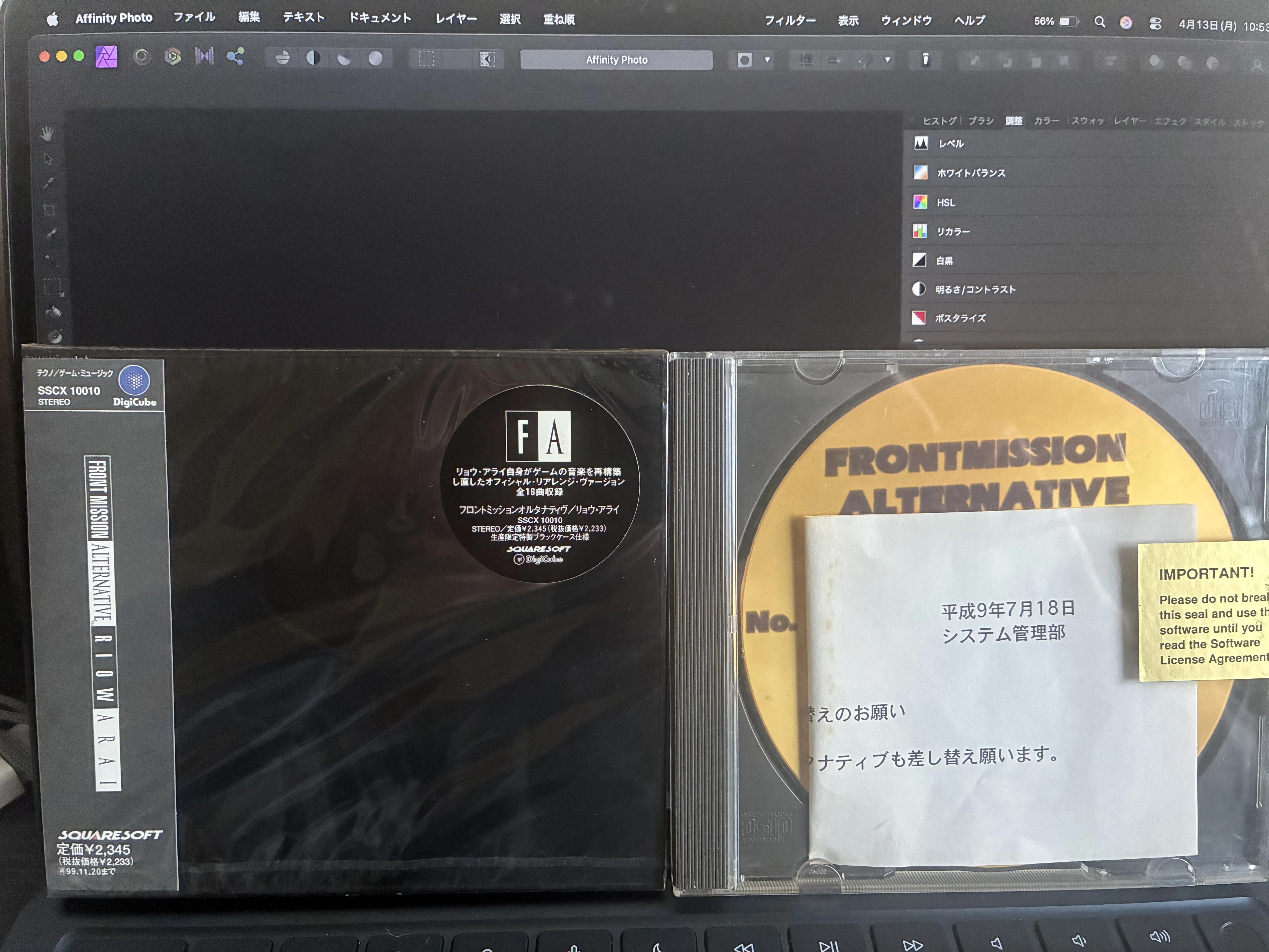 【未開封】 投資の神様 春 2010年 CD-ROM付き 封印されたCD-ROM｜原正憲