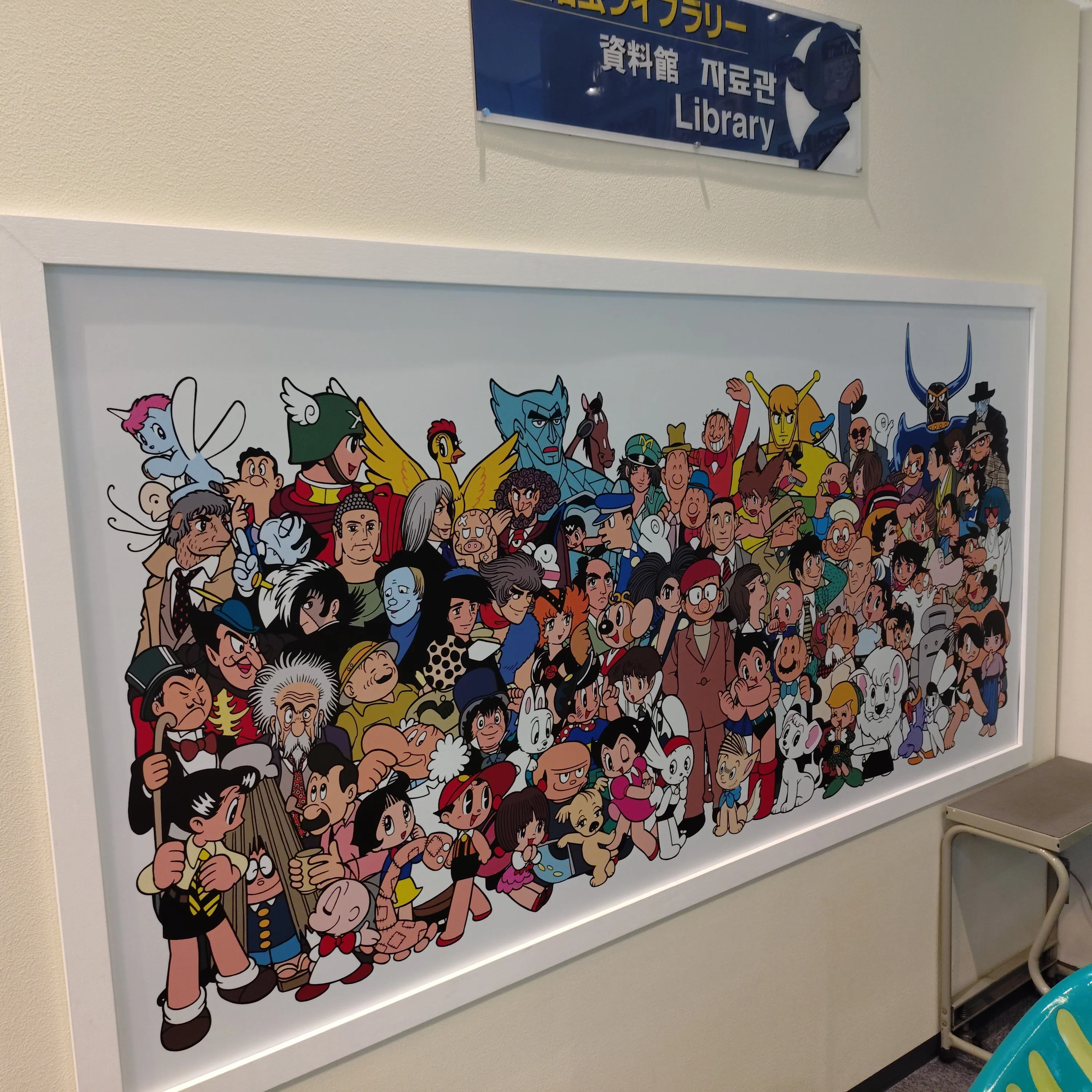今だから振り返る、宝塚市立手塚治虫記念館での、けものフレンズ展