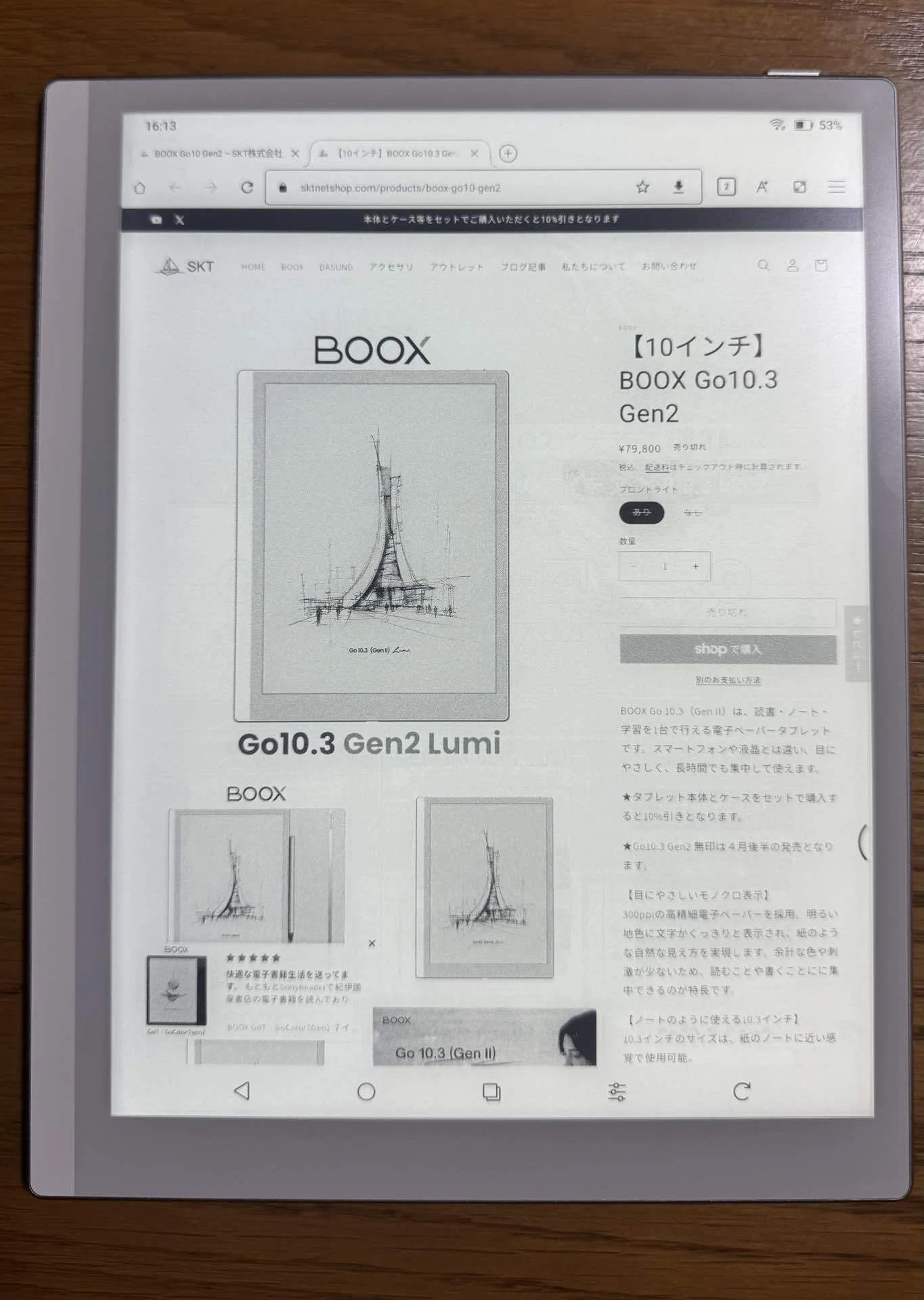 Boox Go10.3(GenII)Lumi 使用感レポート番外編｜Makoto Kinogami(木野