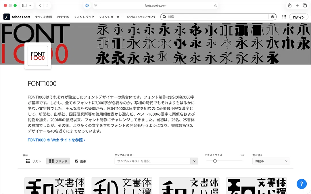 【2026年4月最新】Adobe Fontsに追加された日本語フォントが豪華すぎる。動画編集で