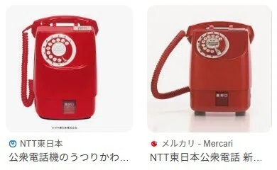 一寸余談】たばこ屋の赤電話｜盆緑