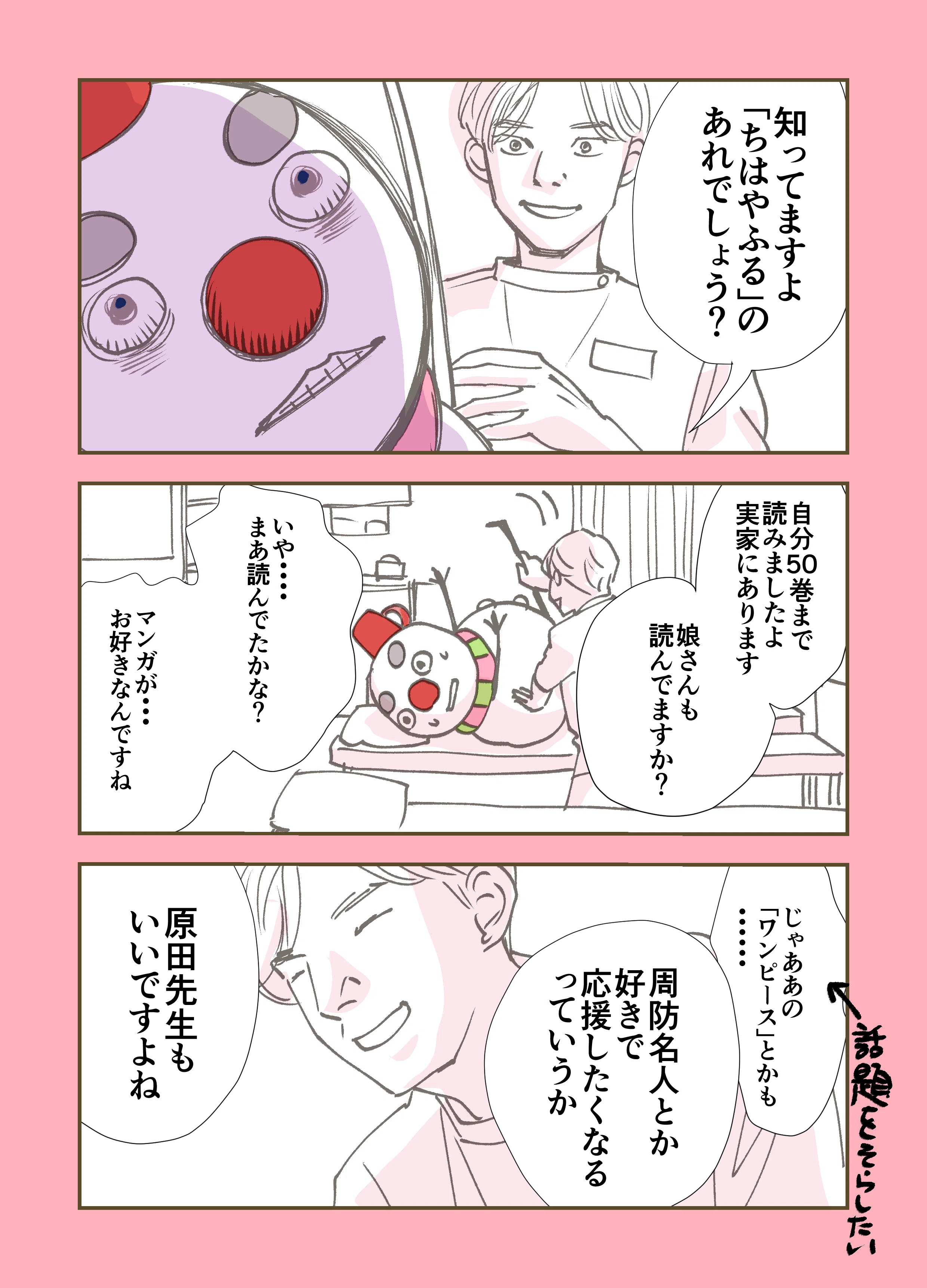ちはやふる plus きみがため きみが plus plus（プラス） 瑞沢 