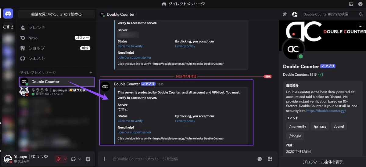 Double Counter Authentication Method! A Step-by-Step Guide｜ゆううゆ｜Discord