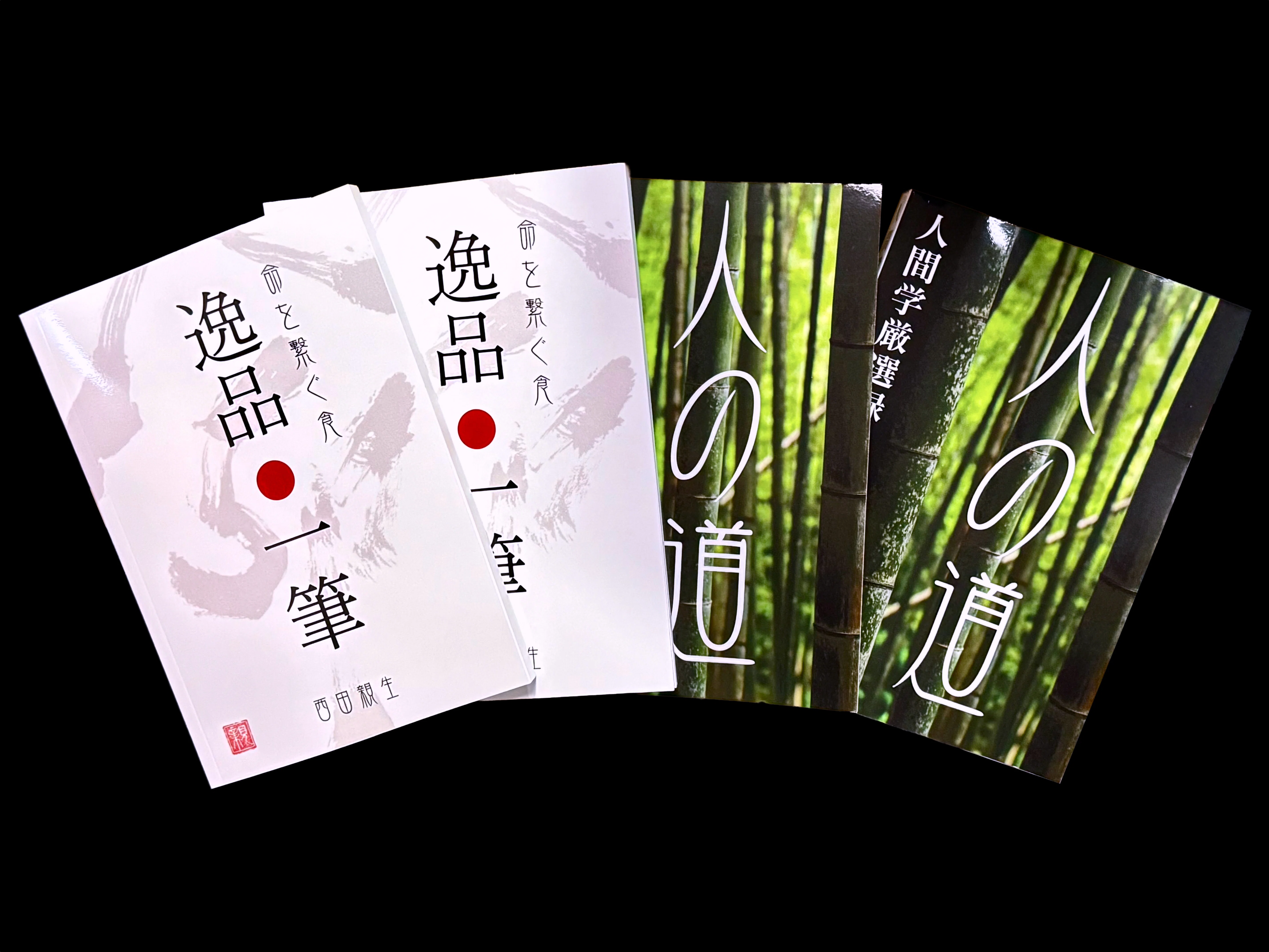 手元に届いた2巻｜西田親生