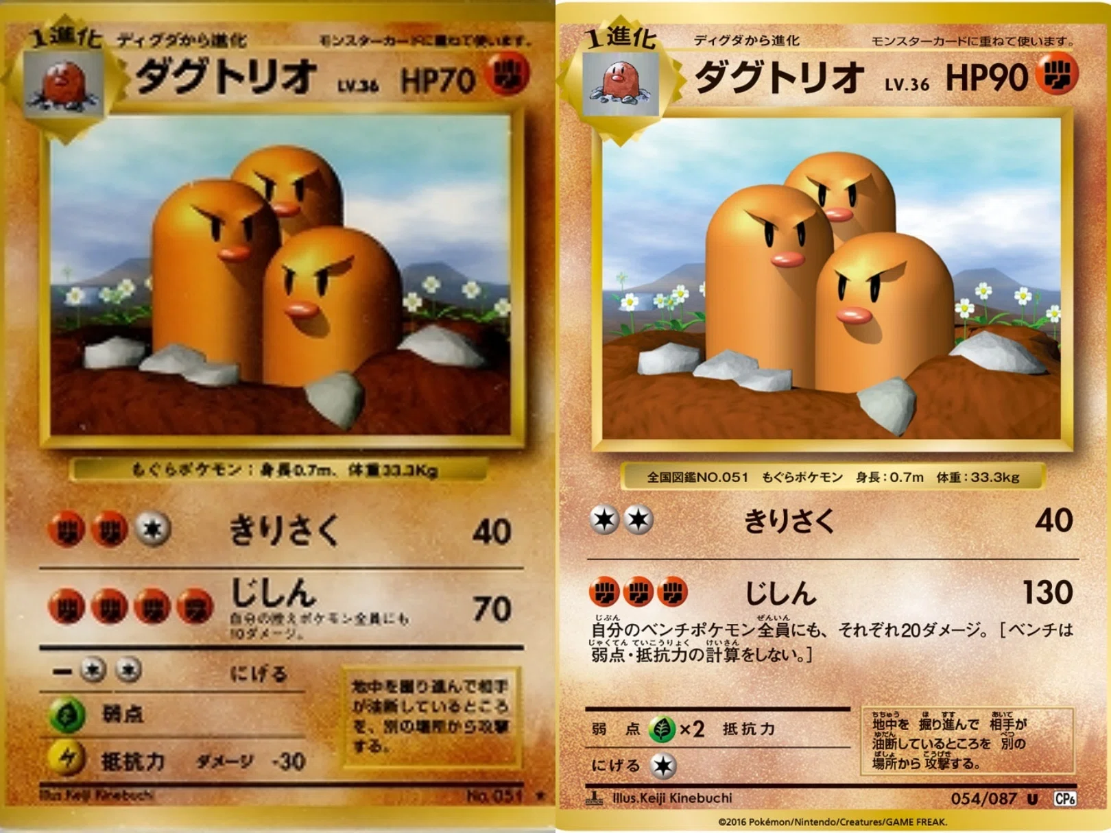 ポケカの歴代ダグトリオ[前編]｜リユルン