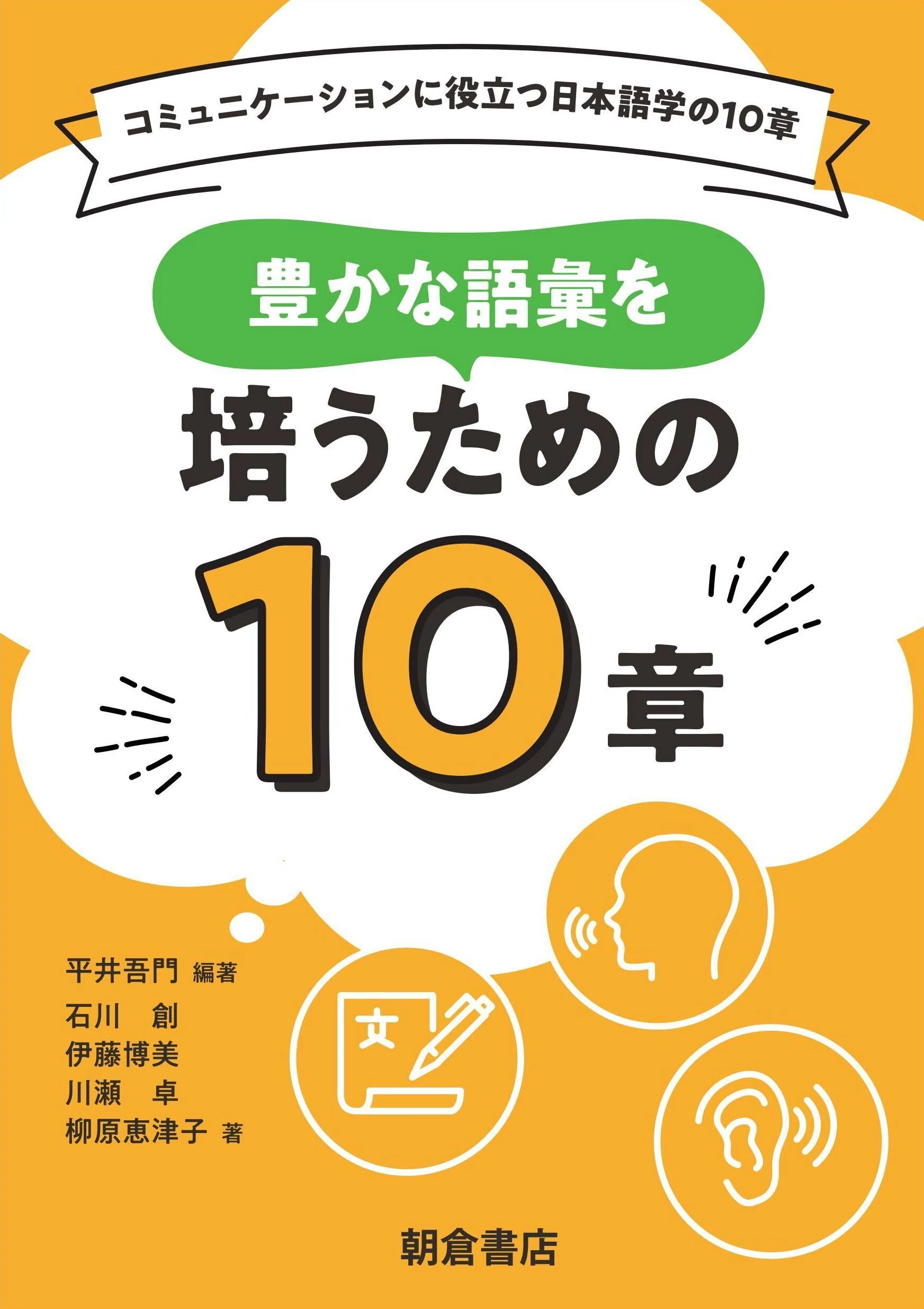 4月の新刊紹介｜朝倉書店