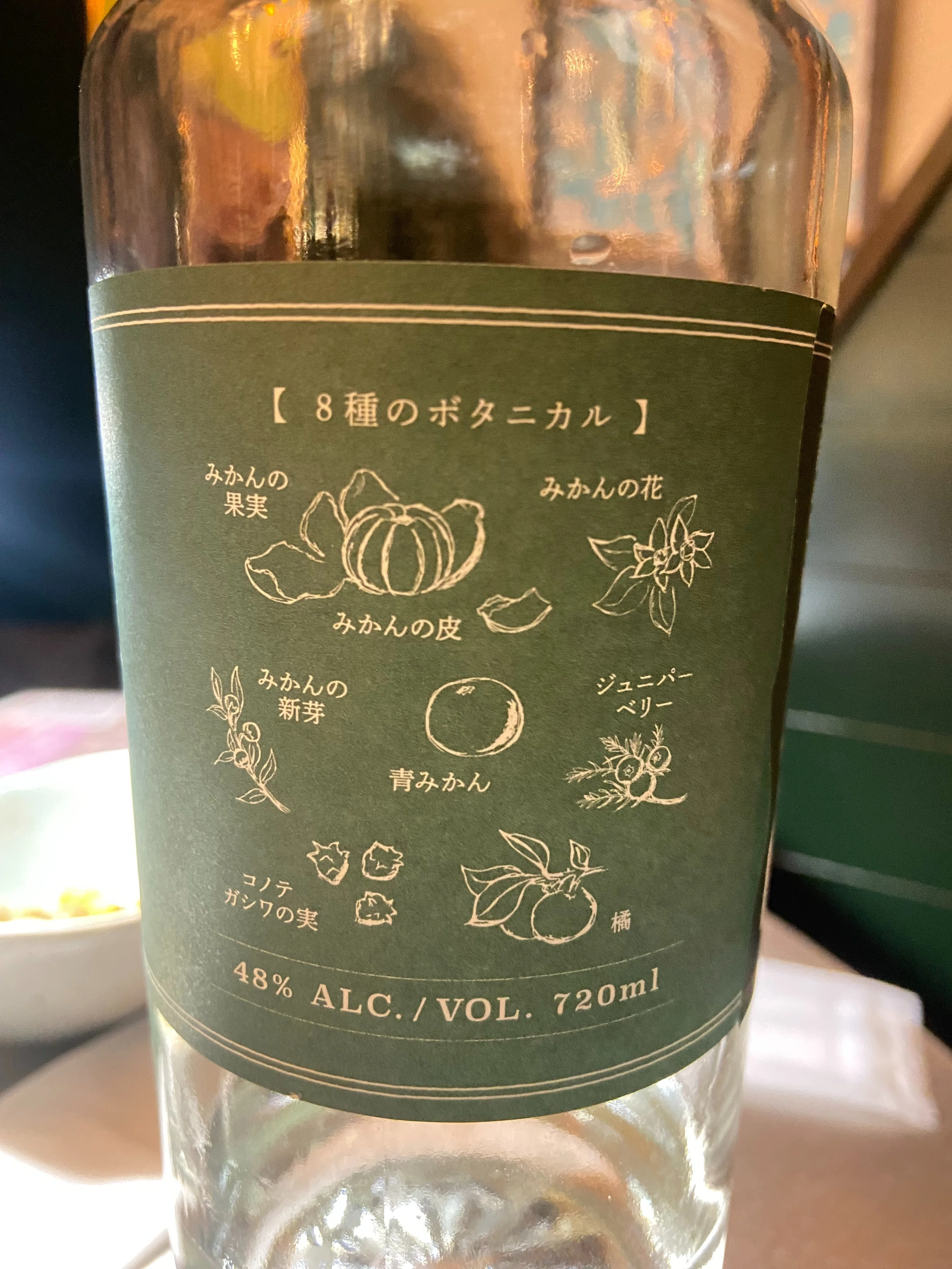 みかん畑を想像しながら・・｜偏ジン倶楽部