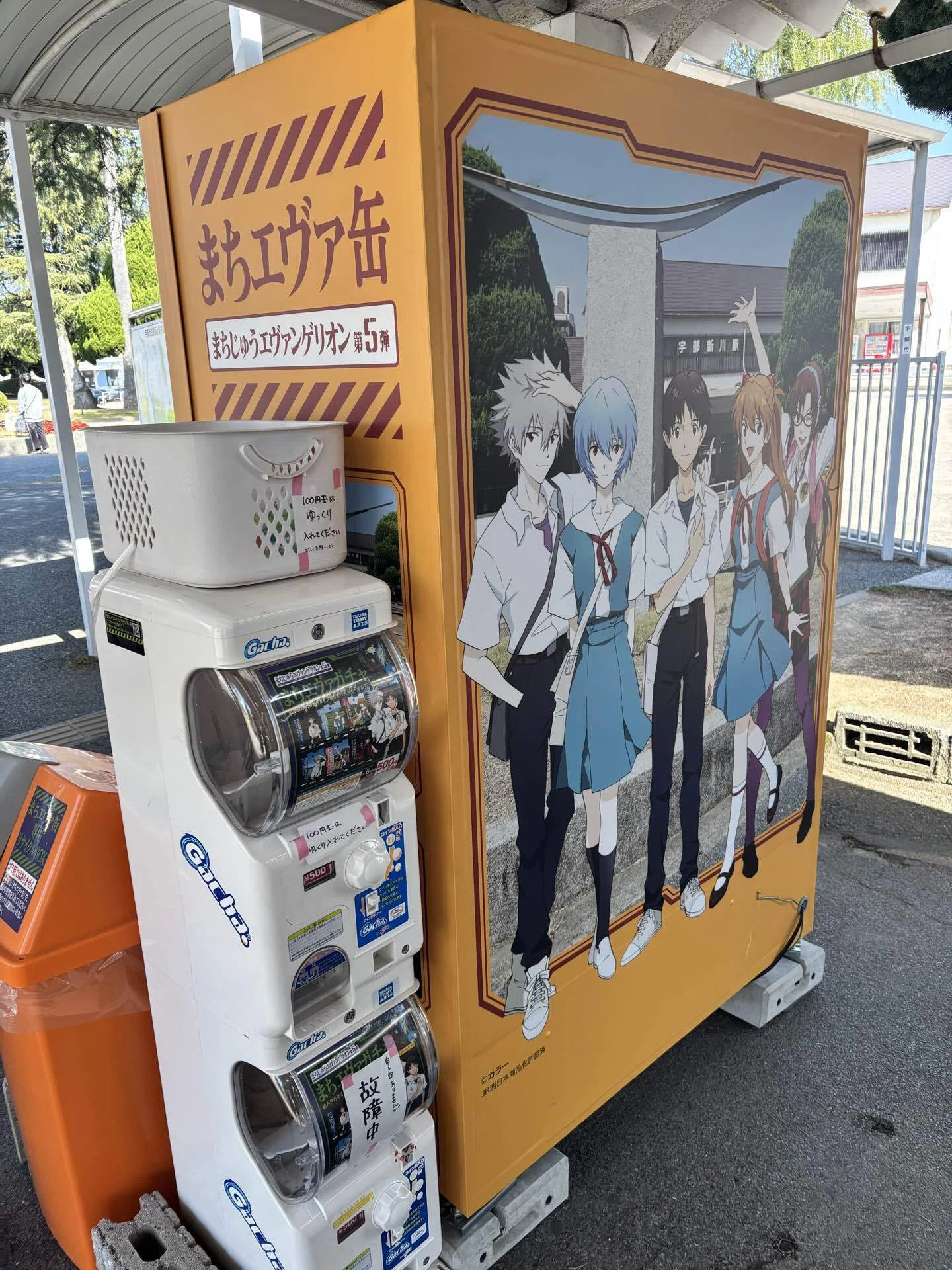 宇部新川駅に来たぞ！！ついにエヴァの聖地巡礼じゃ！！｜Tiger