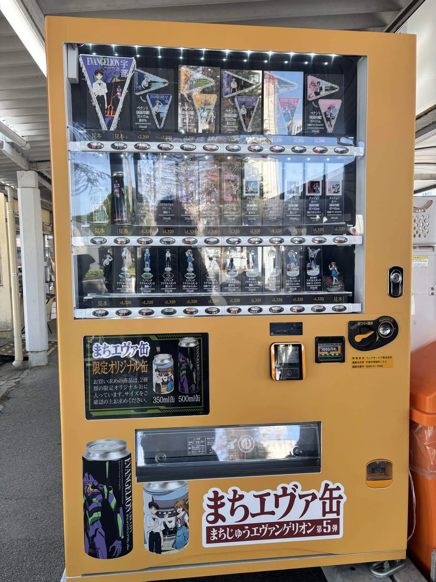 宇部新川駅に来たぞ！！ついにエヴァの聖地巡礼じゃ！！｜Tiger
