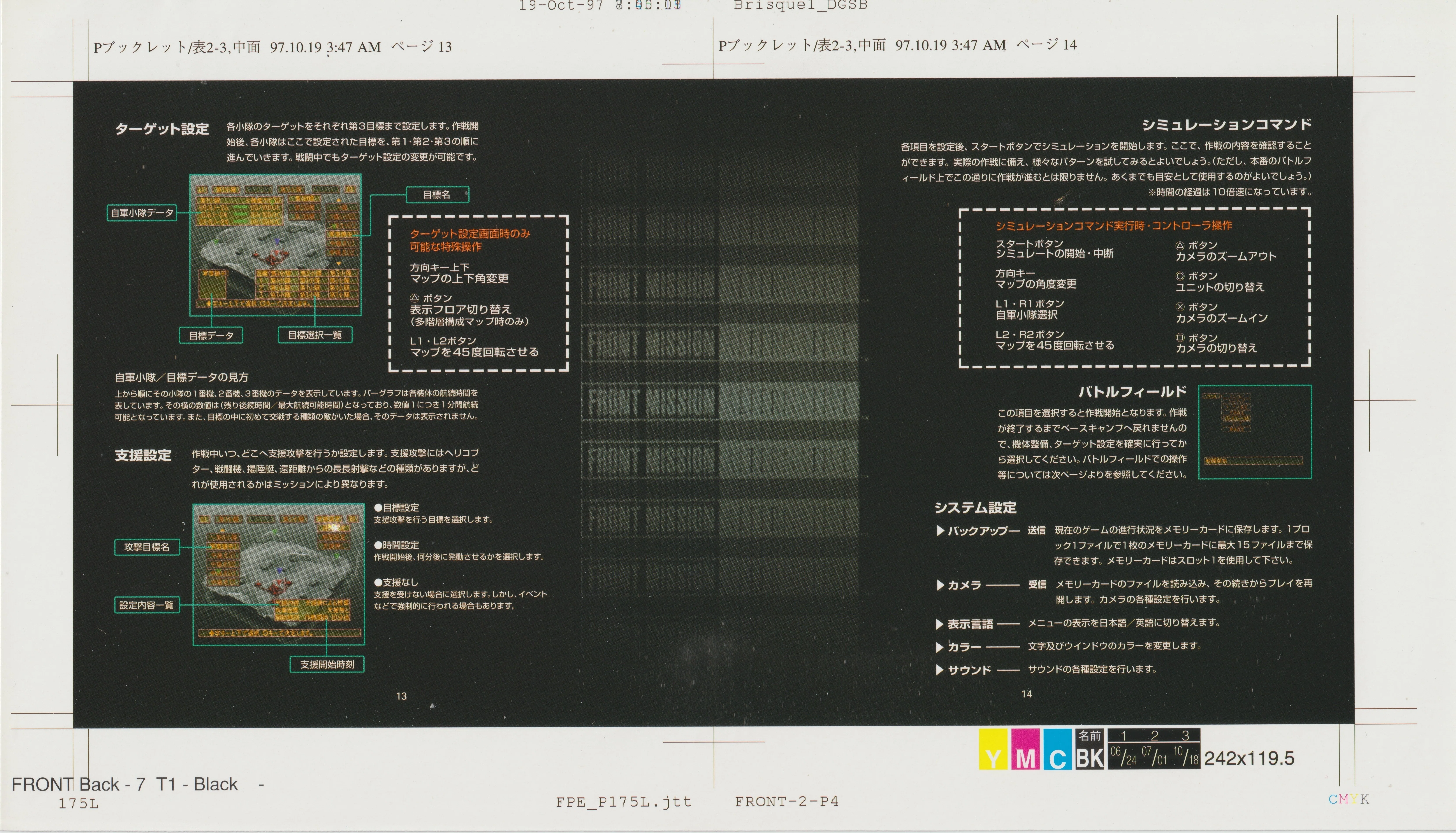 封印されたCD-ROM｜原正憲