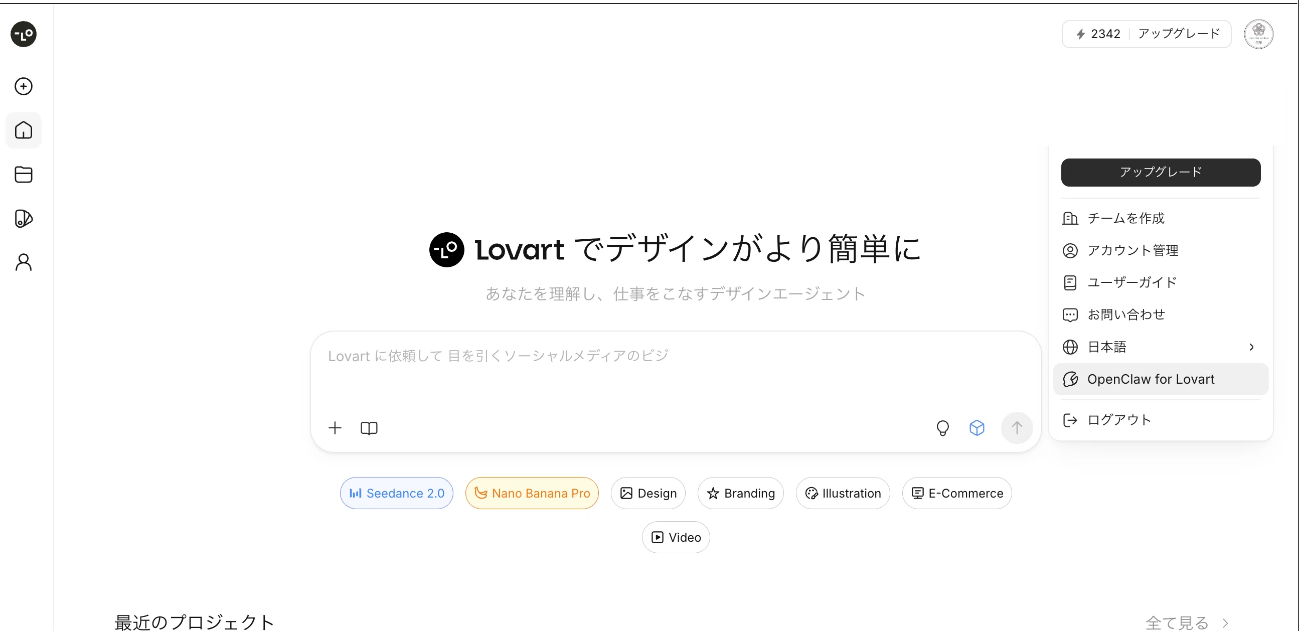 [실록]Lovart AI × Claude Code로 이미지 생성 환경을 구축해 보았다 (좌충우돌 포인트 전격 공개)｜まこ｜腸活 ...