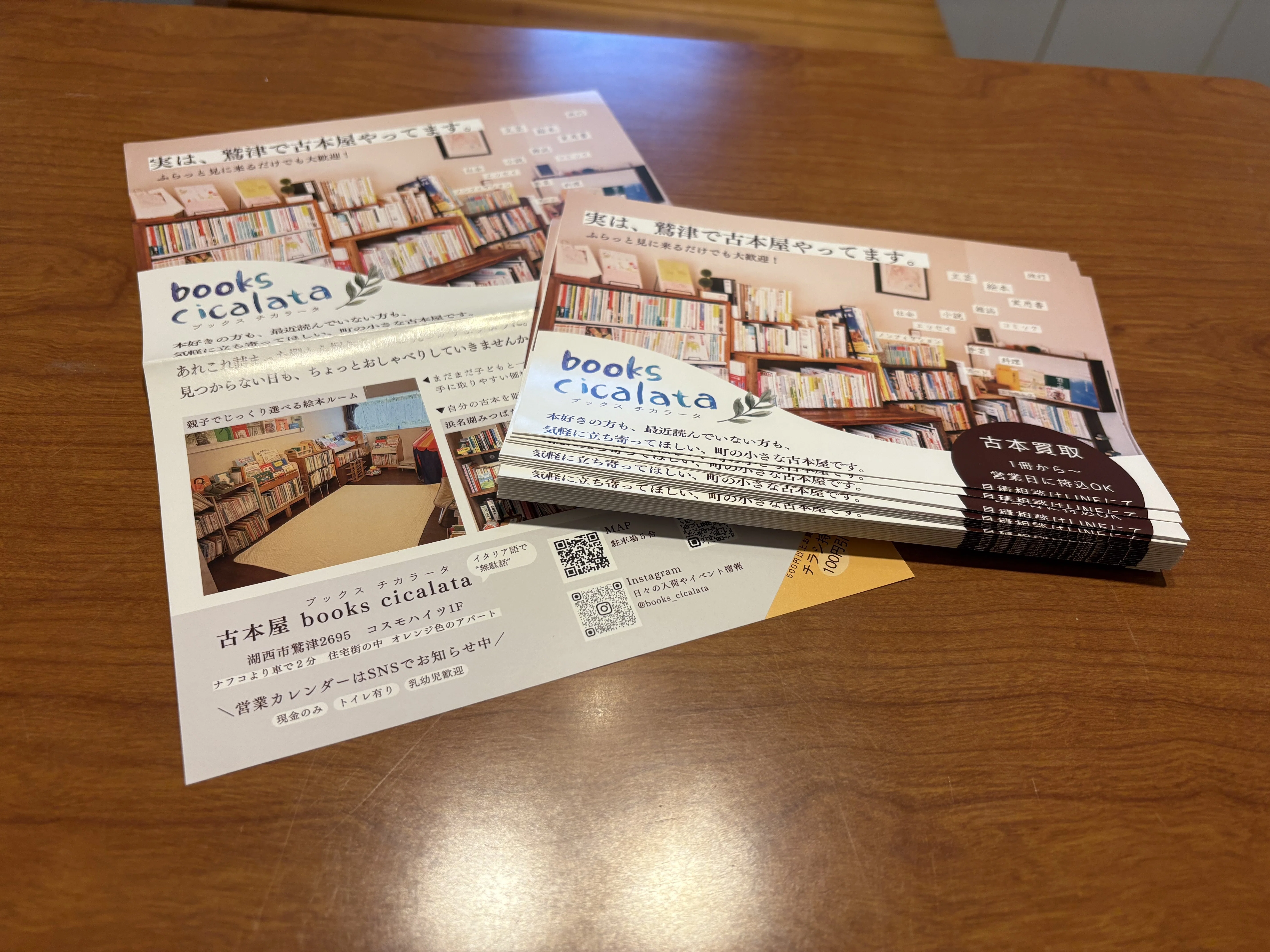 古本屋対談、第二回の後日談｜浜名湖みつばち古書部でやってみたこと