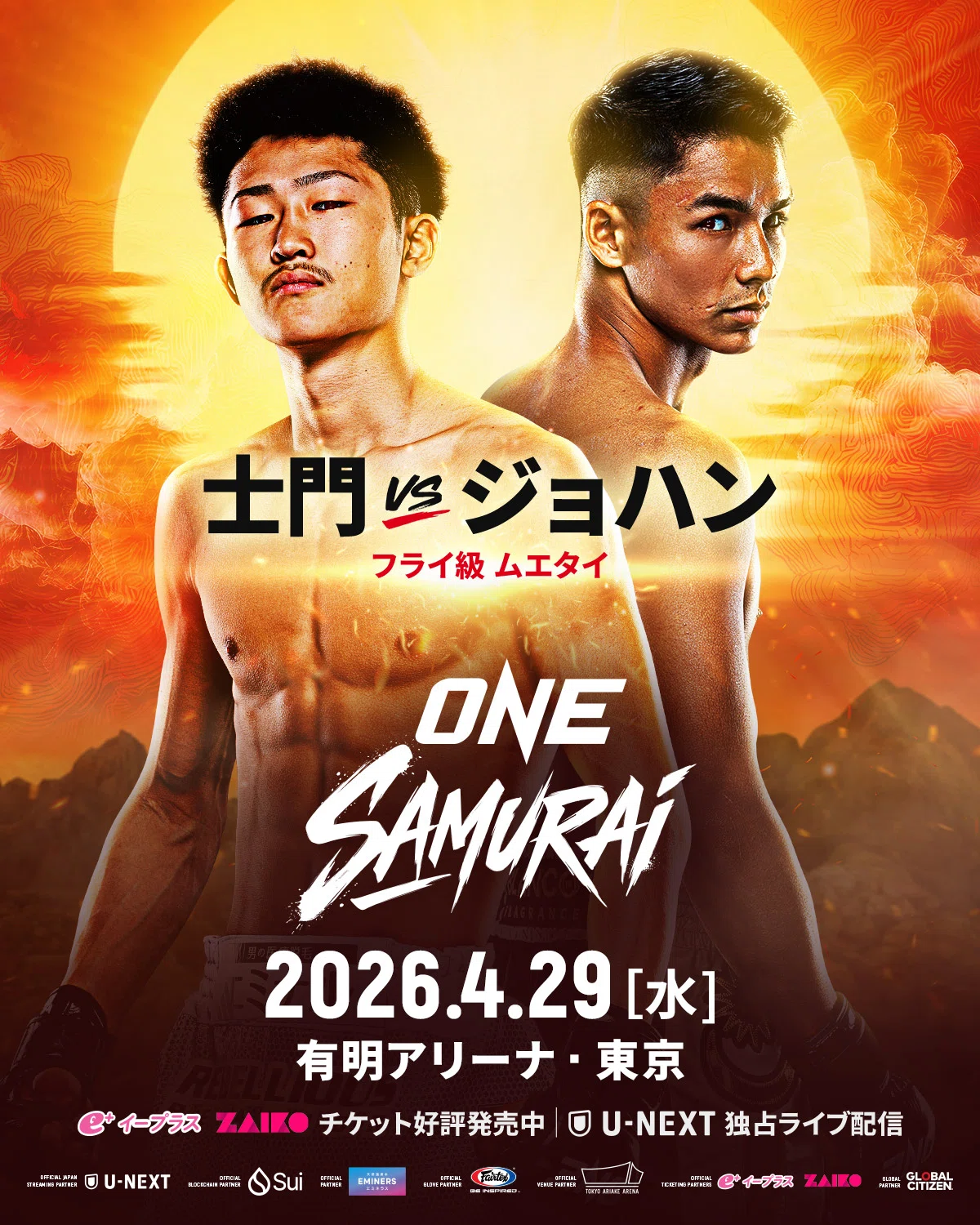 ONE SAMURAI 1》全試合をわかりやすく紹介！｜なな@格闘技
