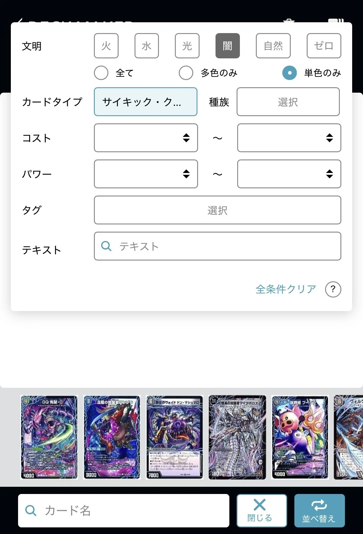 黒零ゼニスの超次元&GRについて考えてみる｜しんかく