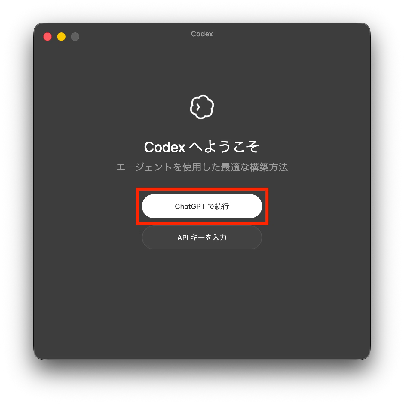 いまさら聞けない】Codexとは？｜初心者でもわかる始め方と使い方