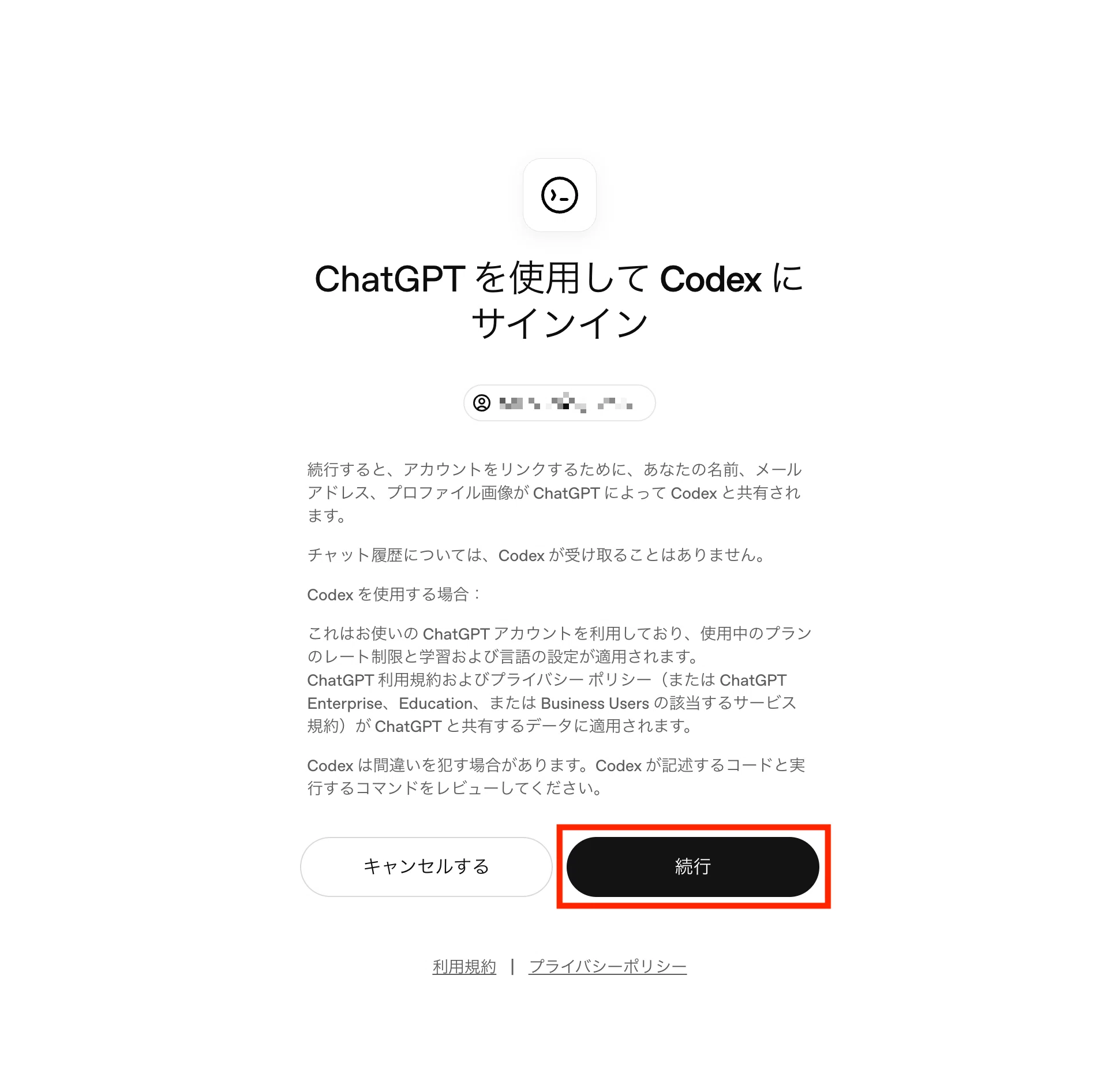いまさら聞けない】Codexとは？｜初心者でもわかる始め方と使い方