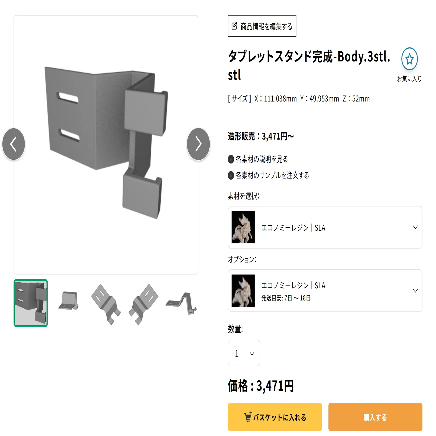 3Dプリント代行 3Dプリンターを持ってないけど3Dプリントをやってみたい！(プリント