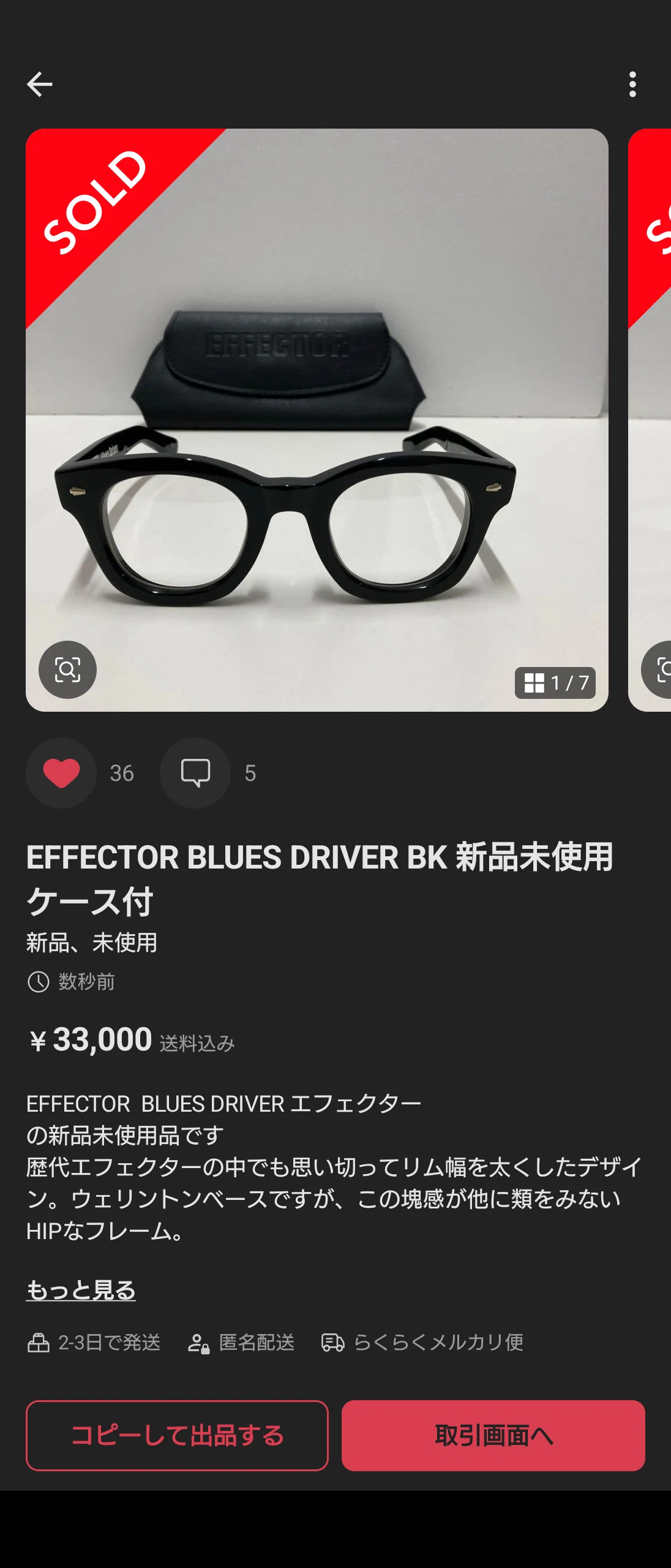 銀髪用にと、やんわりした黒い太縁眼鏡を掛けると…某スラッガーがソコ 