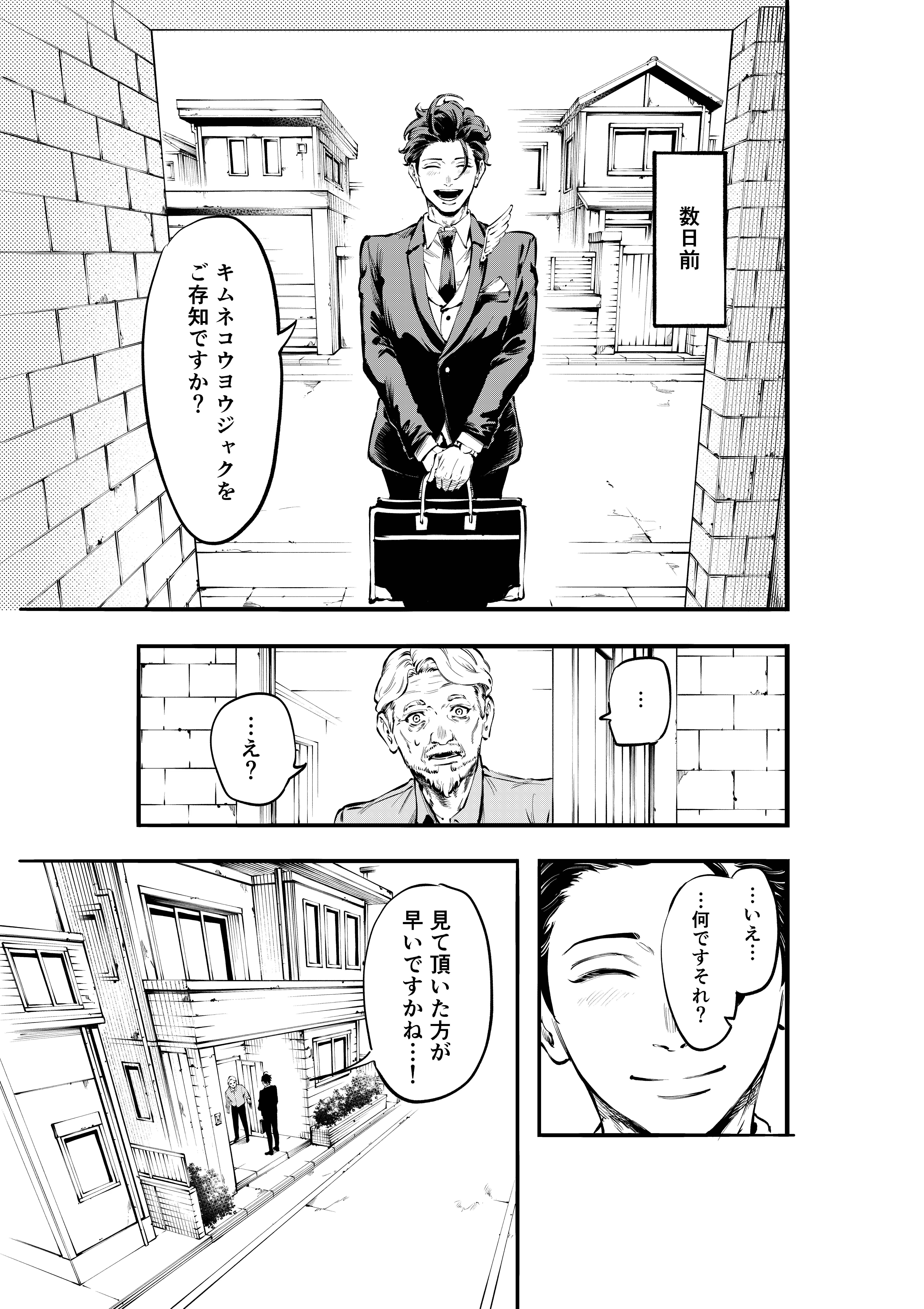 殺し屋の営業術』2026年本屋大賞第6位！ シリーズ化&コミカライズも