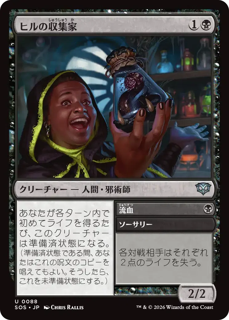 MTG：ストリクスヘイヴンの秘密 全カード個人的寸評・黒｜E．B