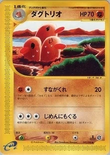 ポケカの歴代ダグトリオ[前編]｜リユルン