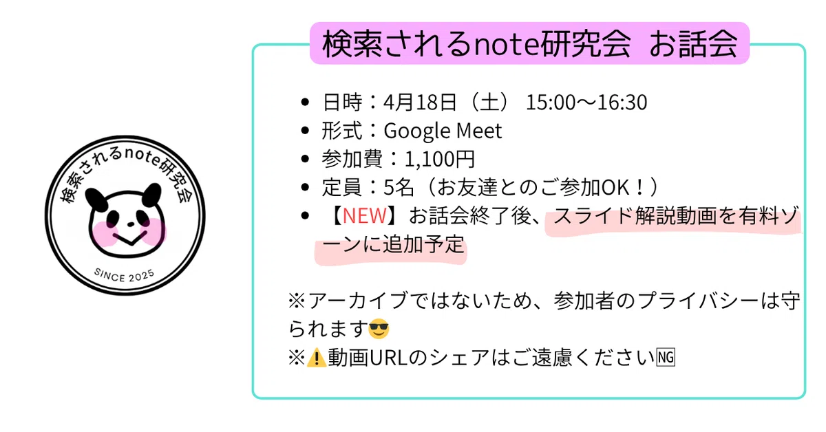 お話会について。詳細はテキストで解説してます。