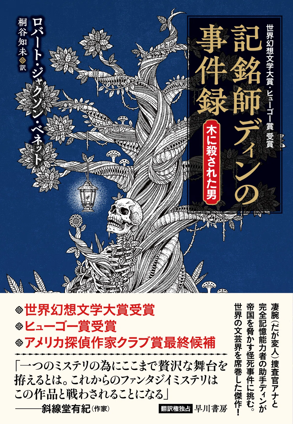[Reprint Confirmed] I want to get 'The Founders Trilogy: Foundryside ...