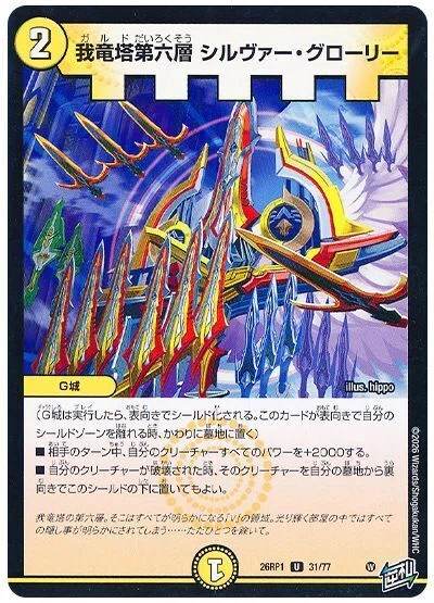 デュエマ　メカ　パーツ　高レート 新弾で出てきたメカ強化カード2選。ドキつよを改造しよう｜キューヤ