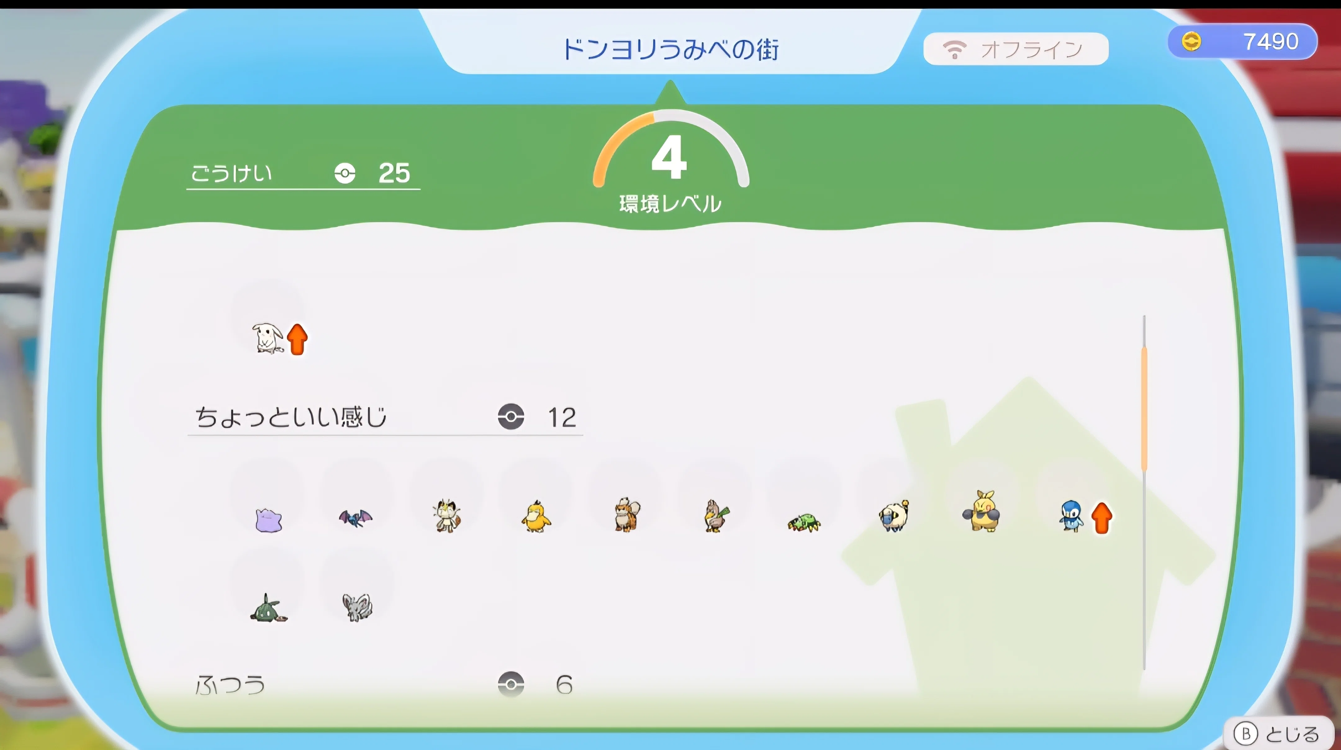 メタモンを君の側に ポケモン紹介🔎】 メタモン（ニンゲンへんしん） メタモンがニンゲンに