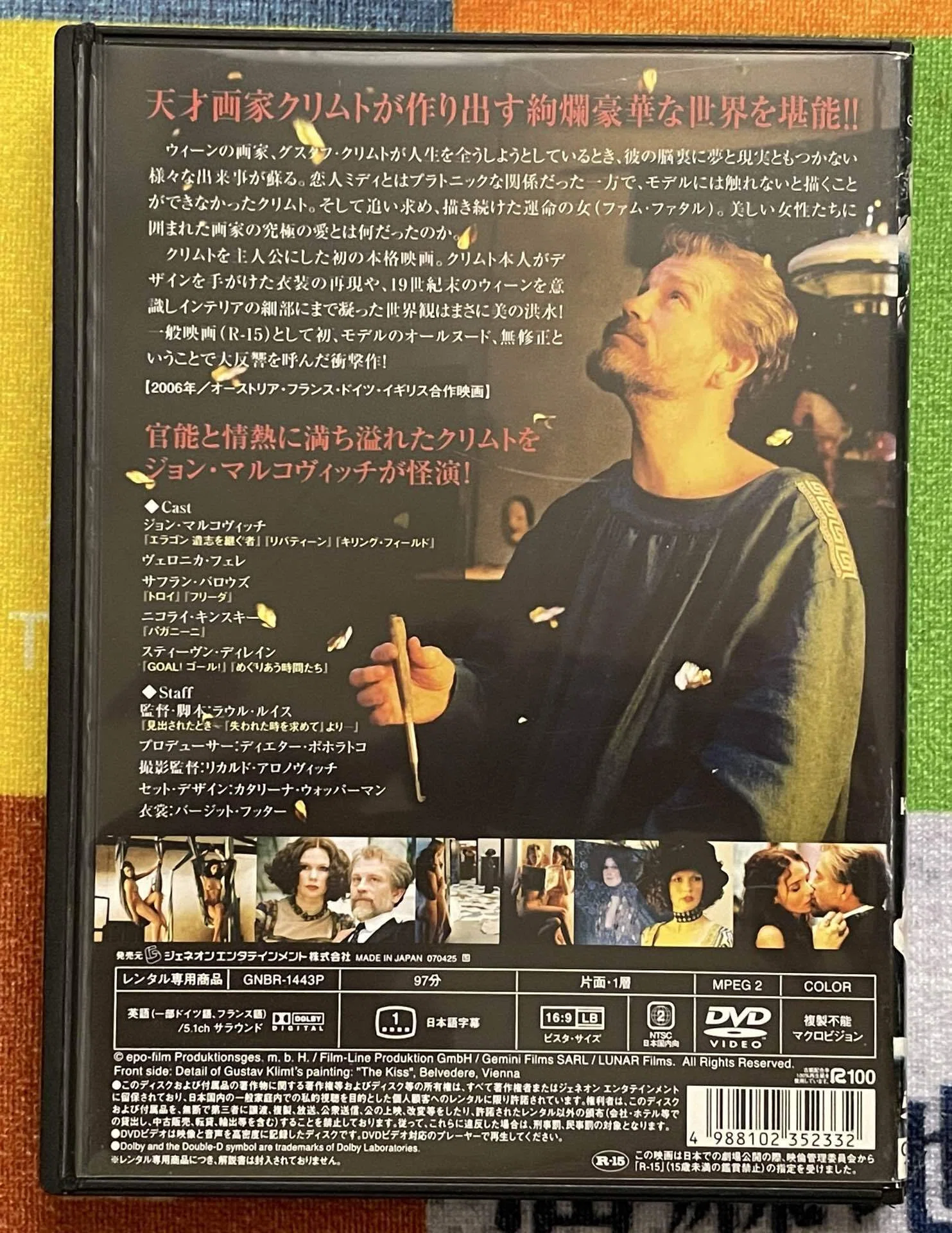 映画『クリムト』｜ケイコの孤高な日常