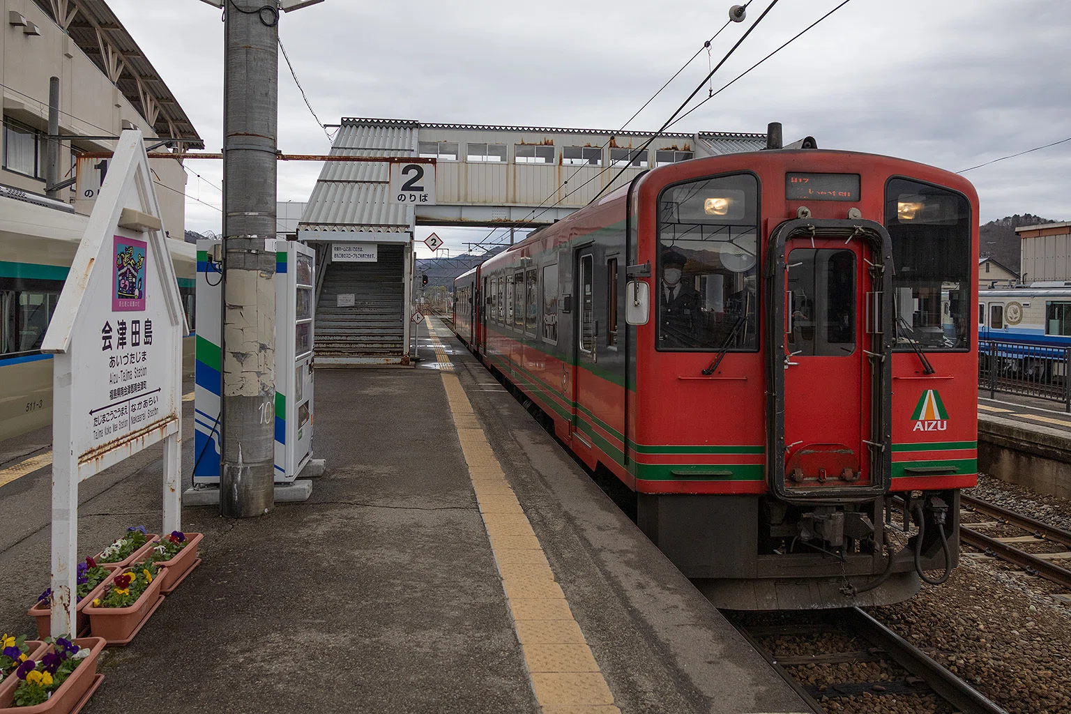 v261, 会津経由新潟行き乗り鉄の旅ー前編 （2026年）｜ひろやん