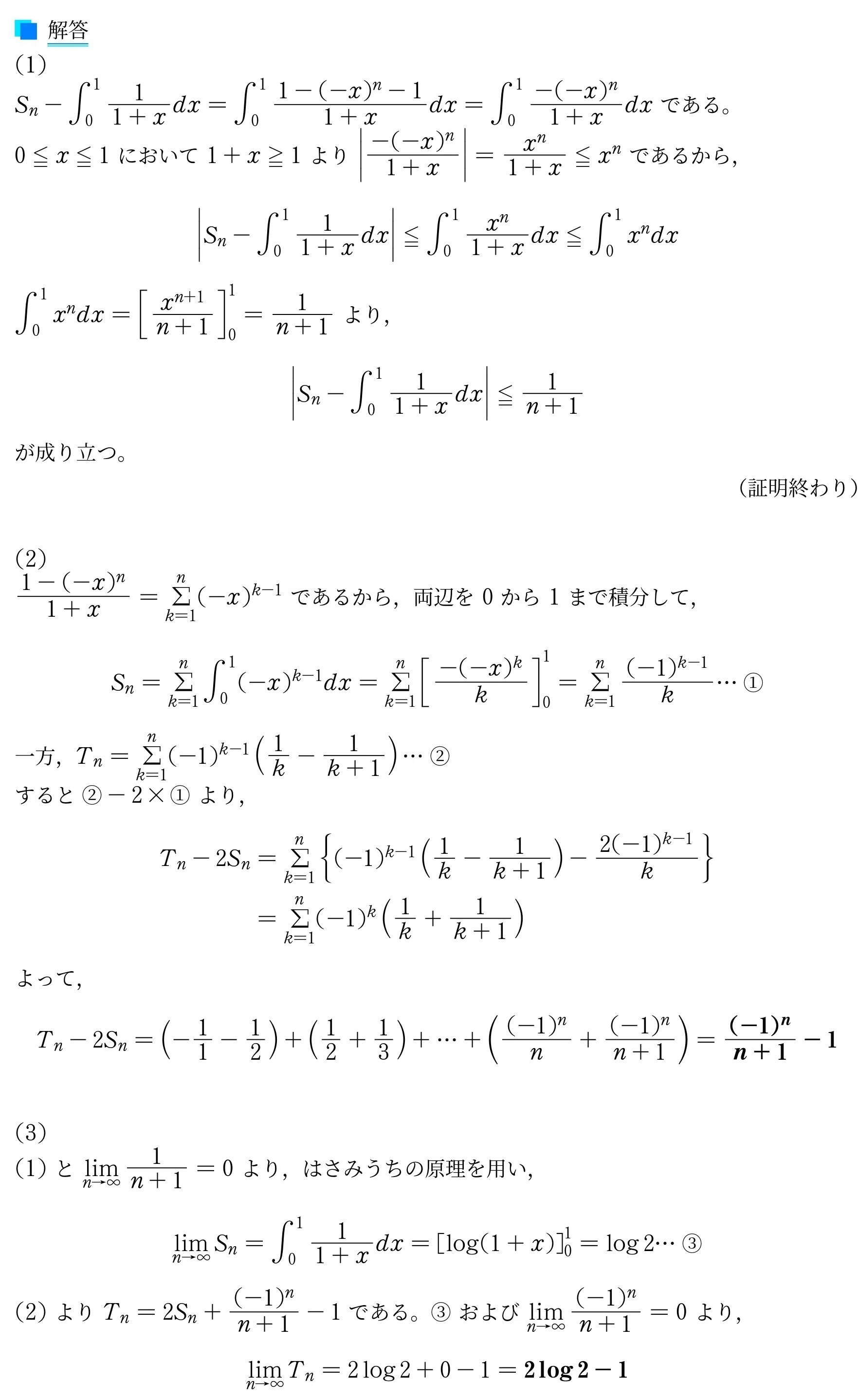 VS入試問題解説_010(2011年東京医科歯科大)｜Vibrant Square