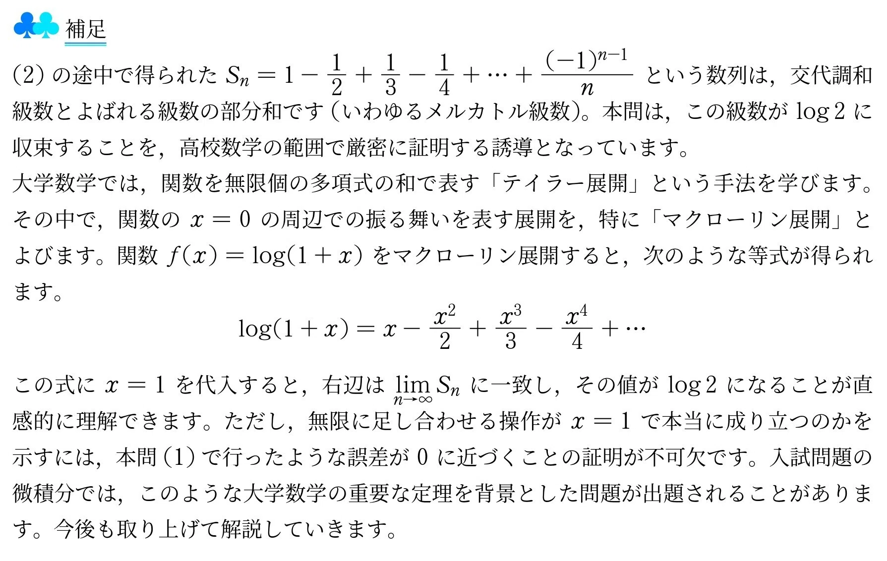 VS入試問題解説_010(2011年東京医科歯科大)｜Vibrant Square