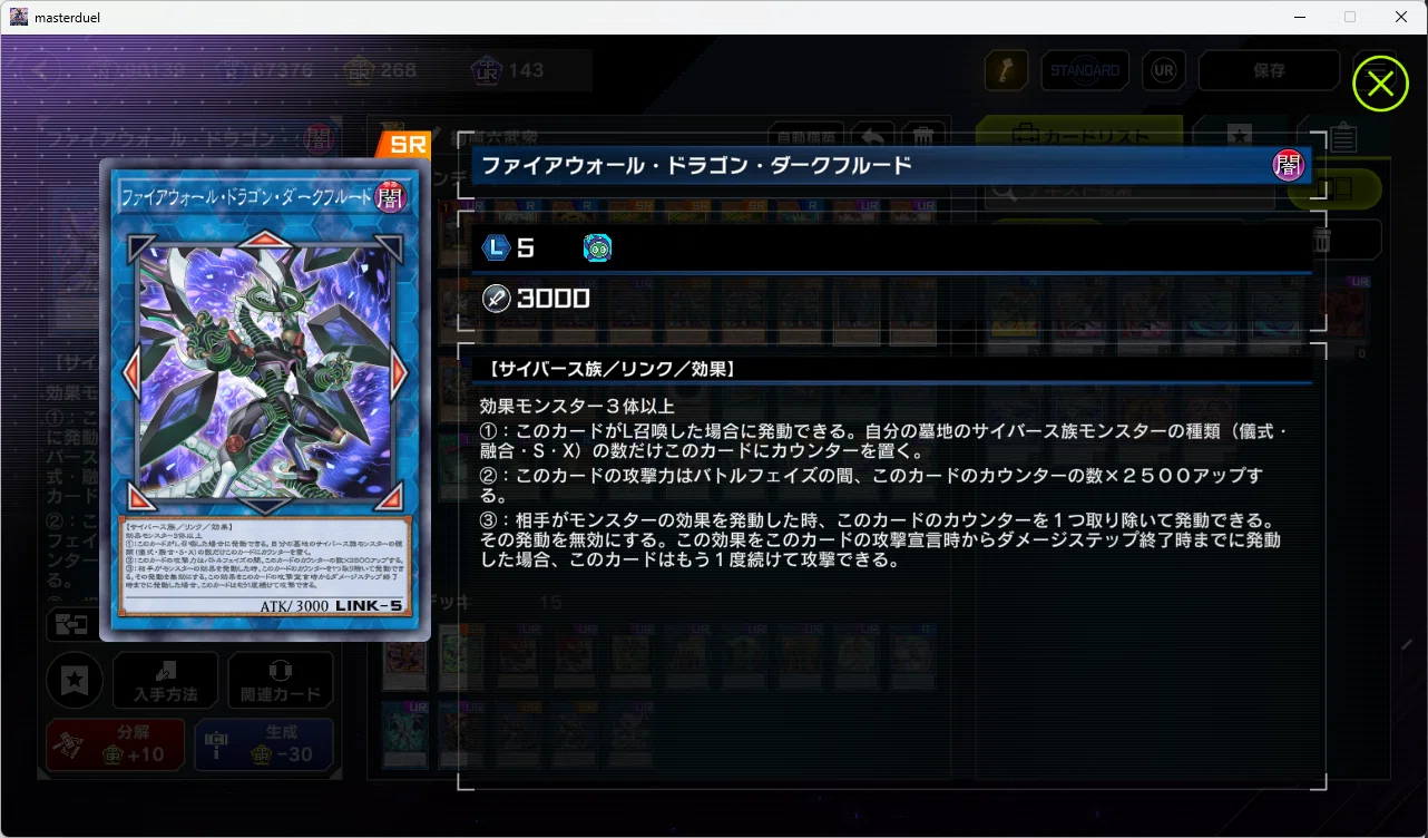 遊戯王MD】六武衆の美しい最終展開・改【六武衆】｜Gchan