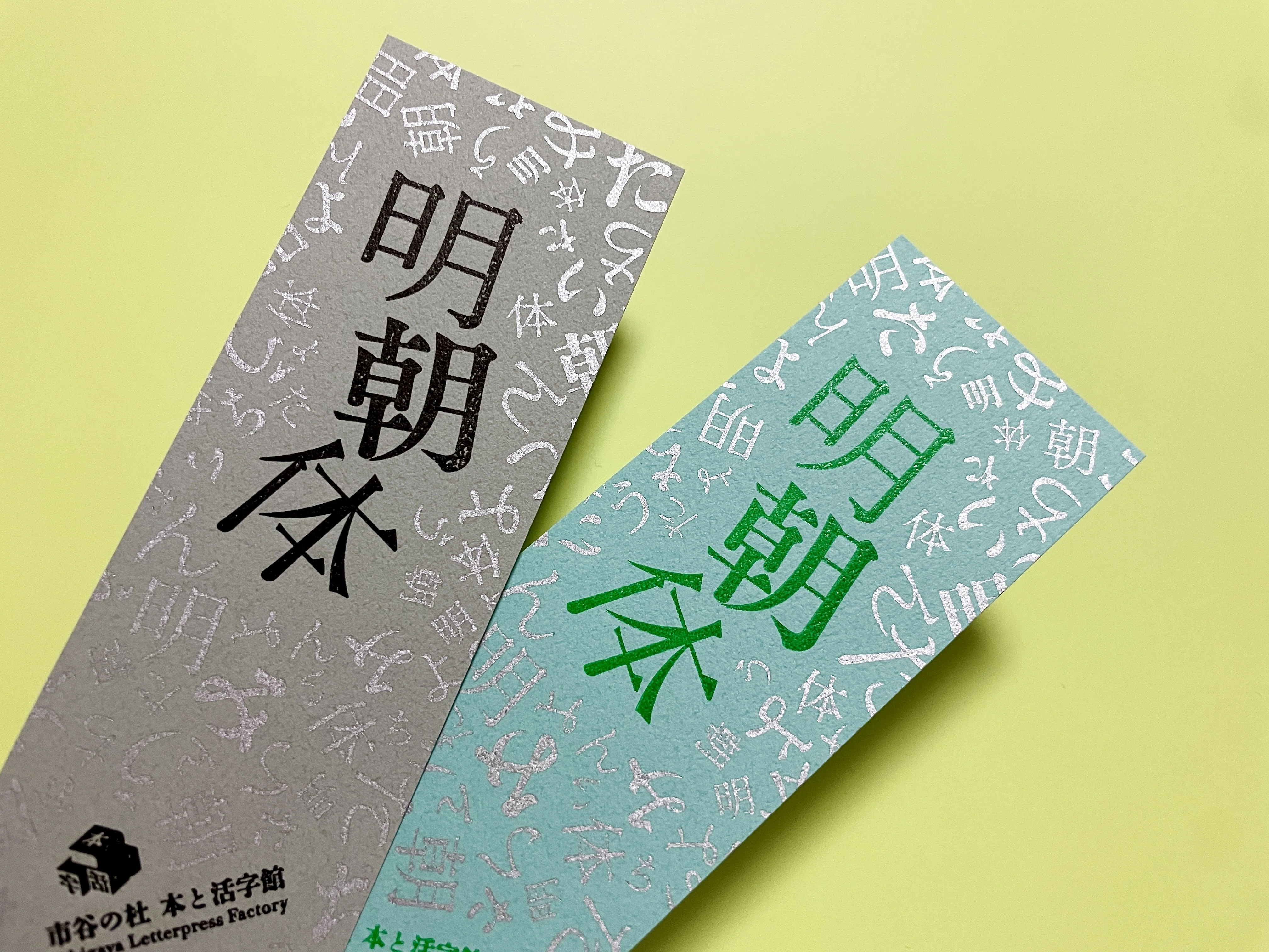 本と活字館「明朝体展」の多すぎる見どころを、文字ライターがまとめて