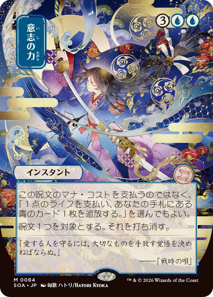 MTGアリーナ】ミスティカルアーカイブがタイムレスに革命をもたらす