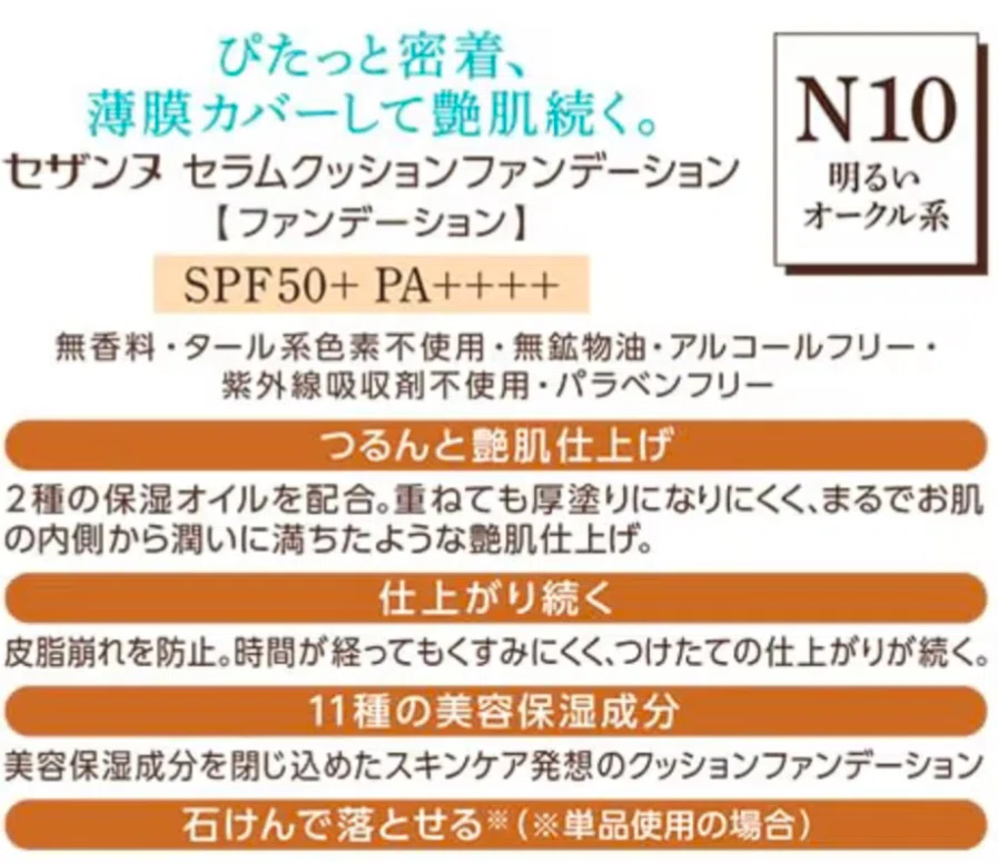 コスメ】これスゴイ！今 一番気になるファンデーション／オンライン