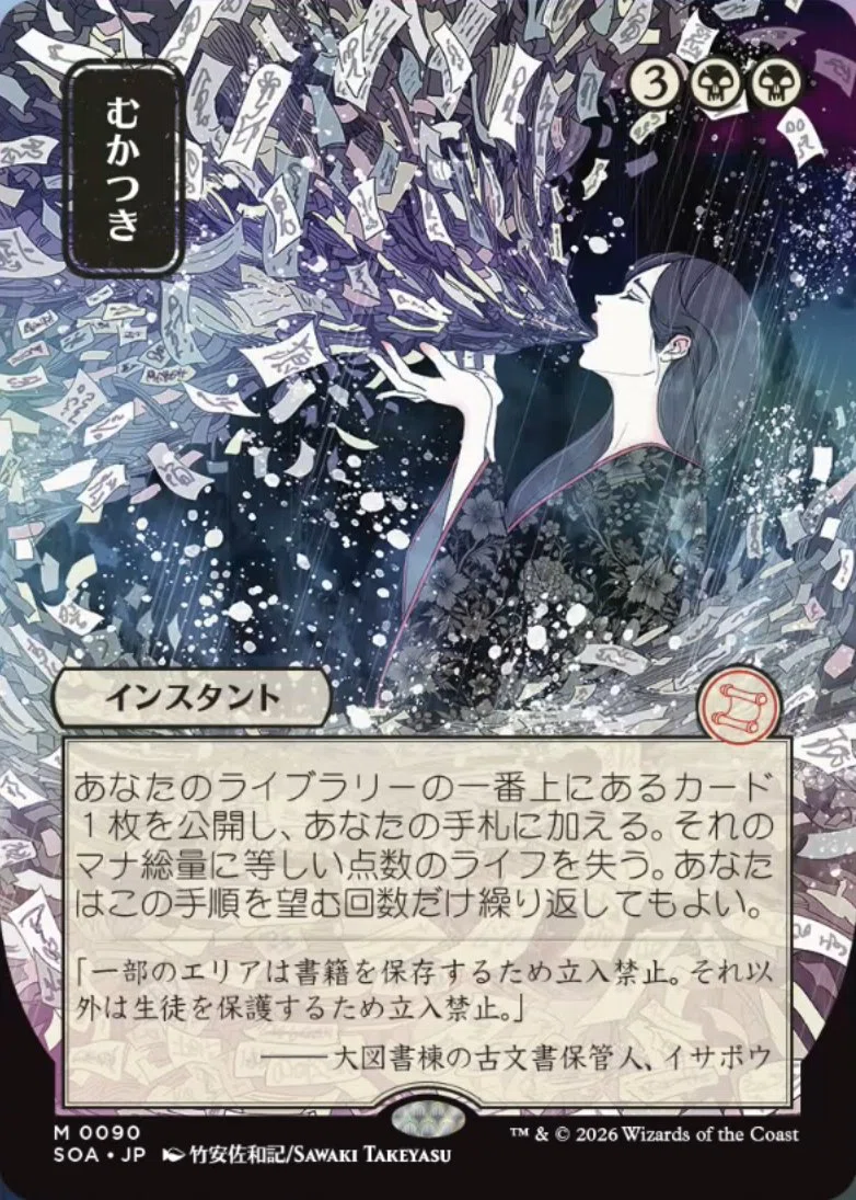 MTGアリーナ】ミスティカルアーカイブがタイムレスに革命をもたらす