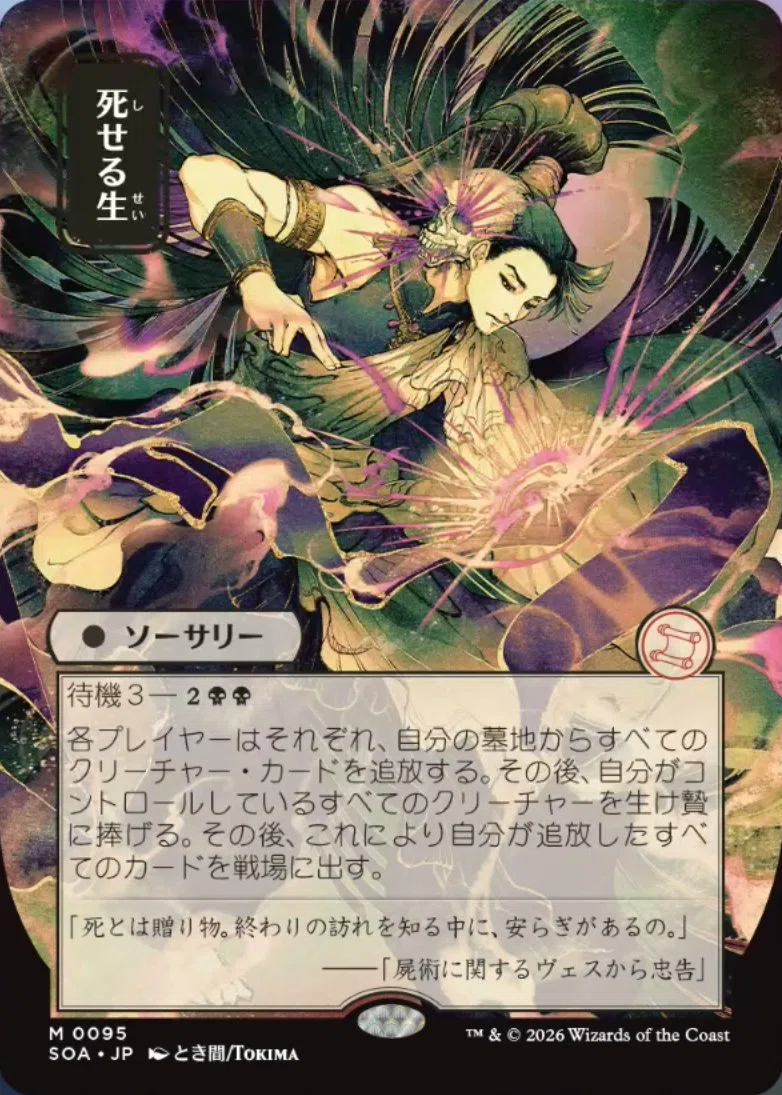 MTGアリーナ】ミスティカルアーカイブがタイムレスに革命をもたらす