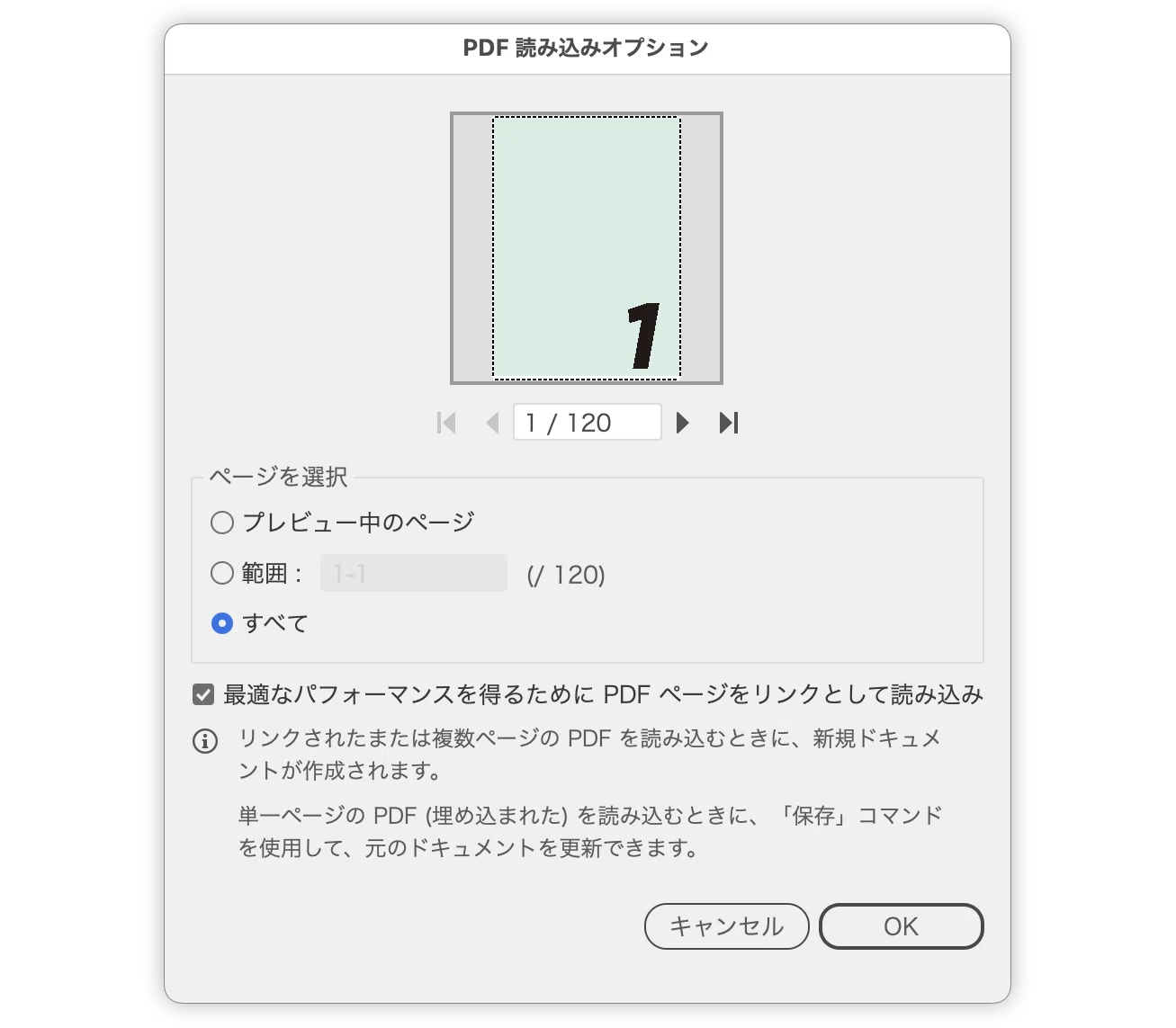 Illustrator】複数ページのPDFを配置するスクリプト｜DTP Transit 別館