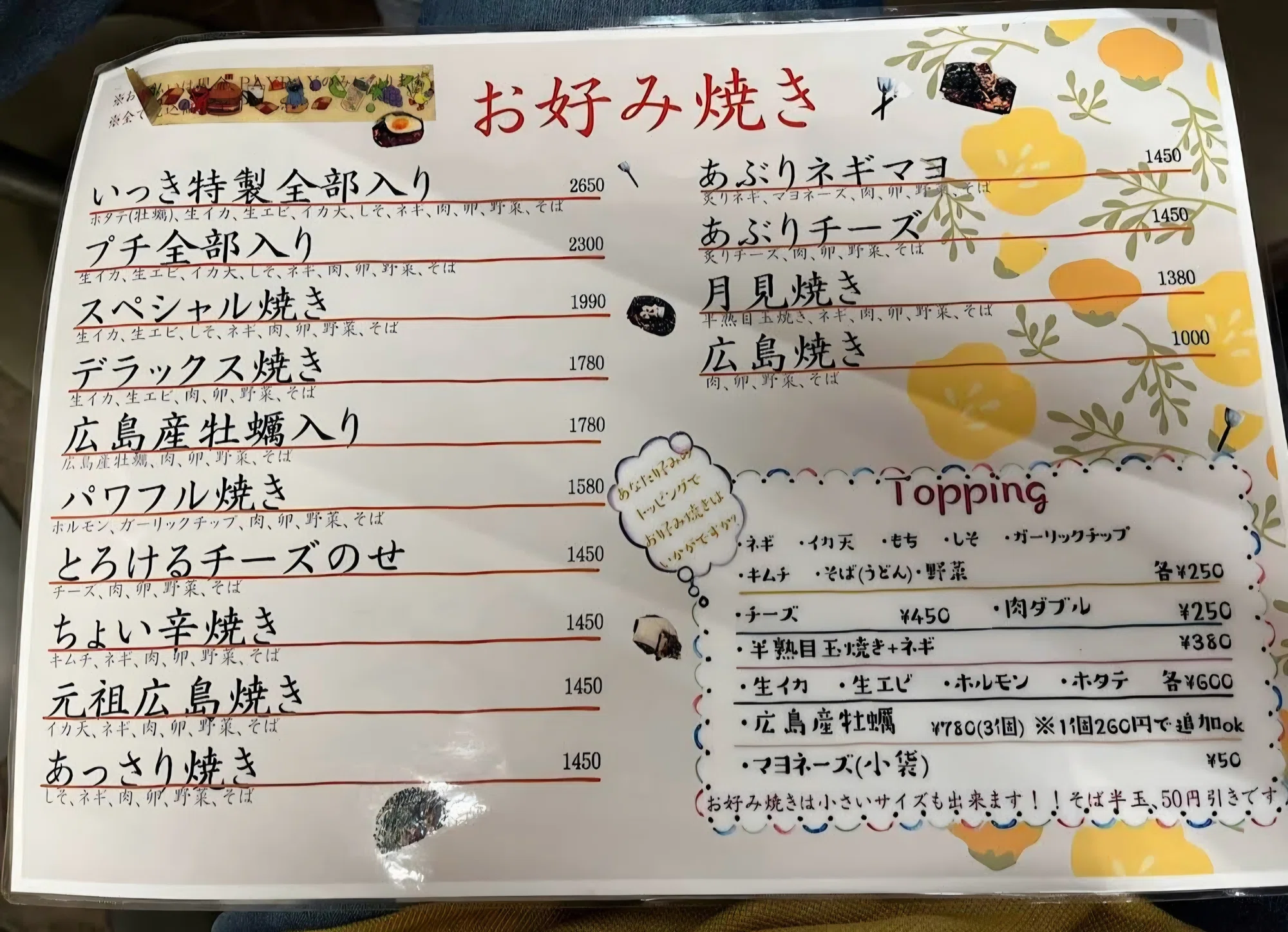 公の場での発言・インタビュー報道記録