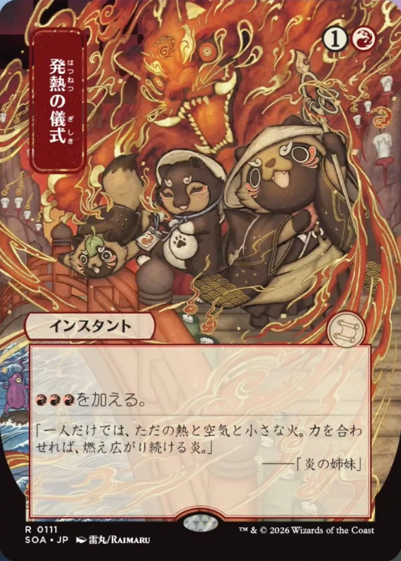 MTGアリーナ】ミスティカルアーカイブがタイムレスに革命をもたらす