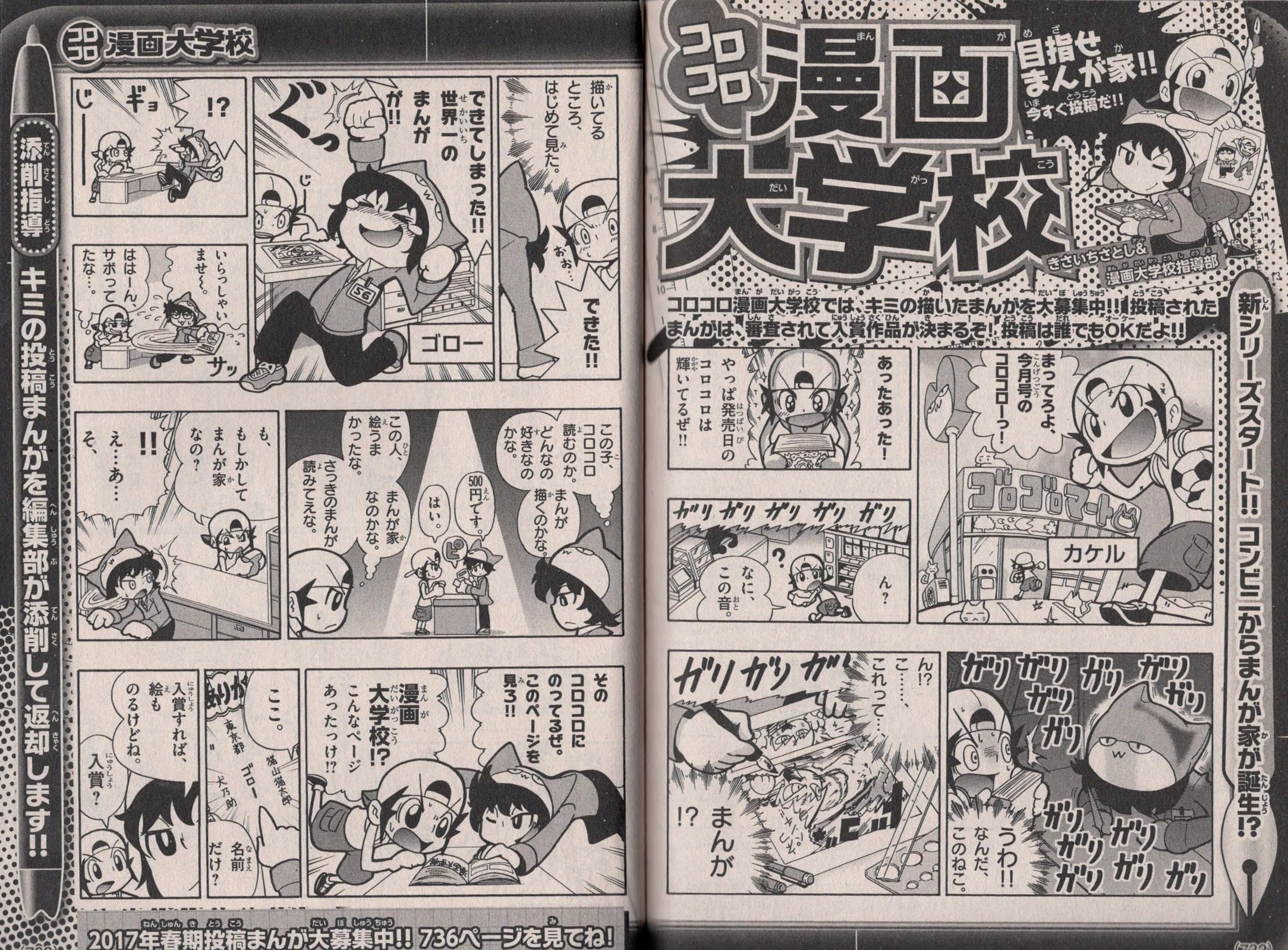 shouさん専用】コロコロコミック 【公式通販】