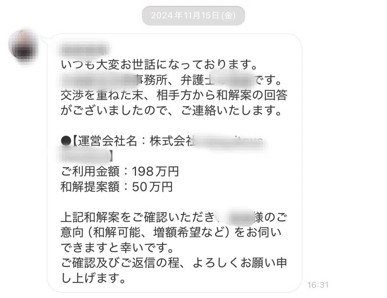 返金されるかもしれない」そう思った日（前編）｜k28m｜3児ママのリアル