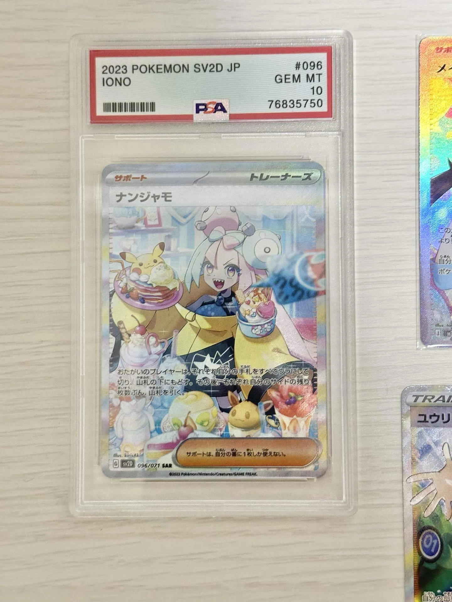 珍しくSRポケカのパチモノがあったので比較してみよう｜しむしこ