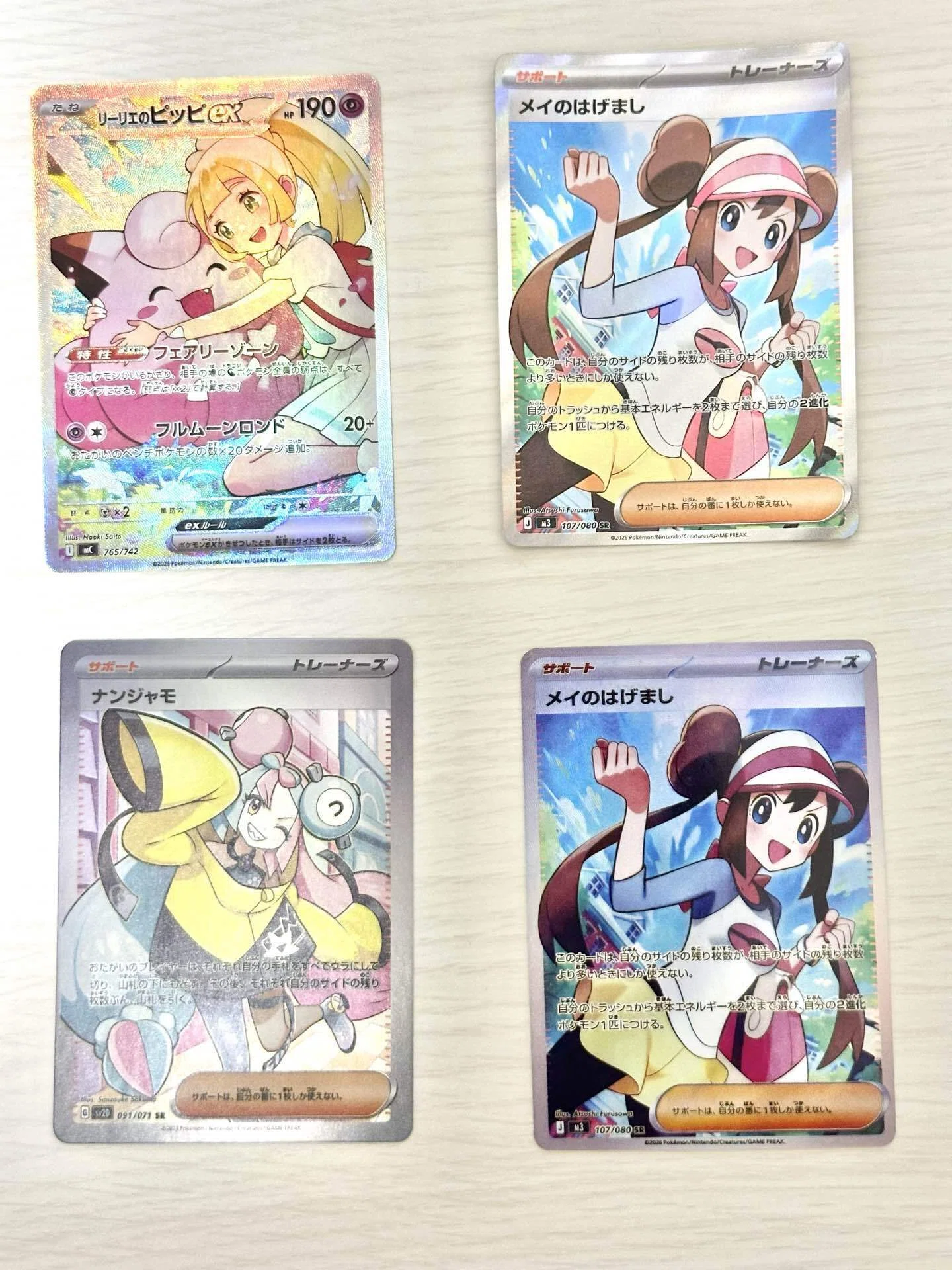 ハリー　絵違い　SR★ イーブイgx sr イラスト違い 1枚 (Used) （1488614580）| magi -TCG